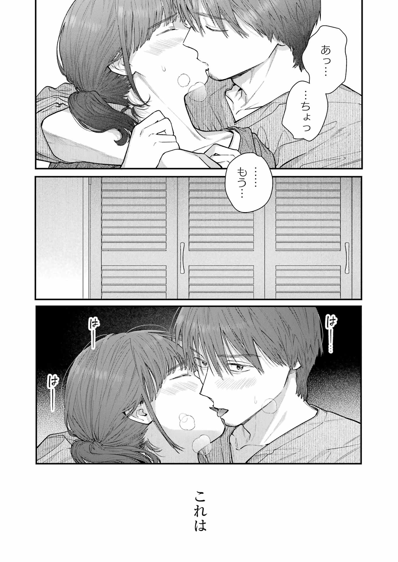 地獄に堕ちてよ、お兄ちゃん - raw - 第30話 - https://jpee.aabb.to/JPEE/45544/dk2g2bb0wv5.jpg