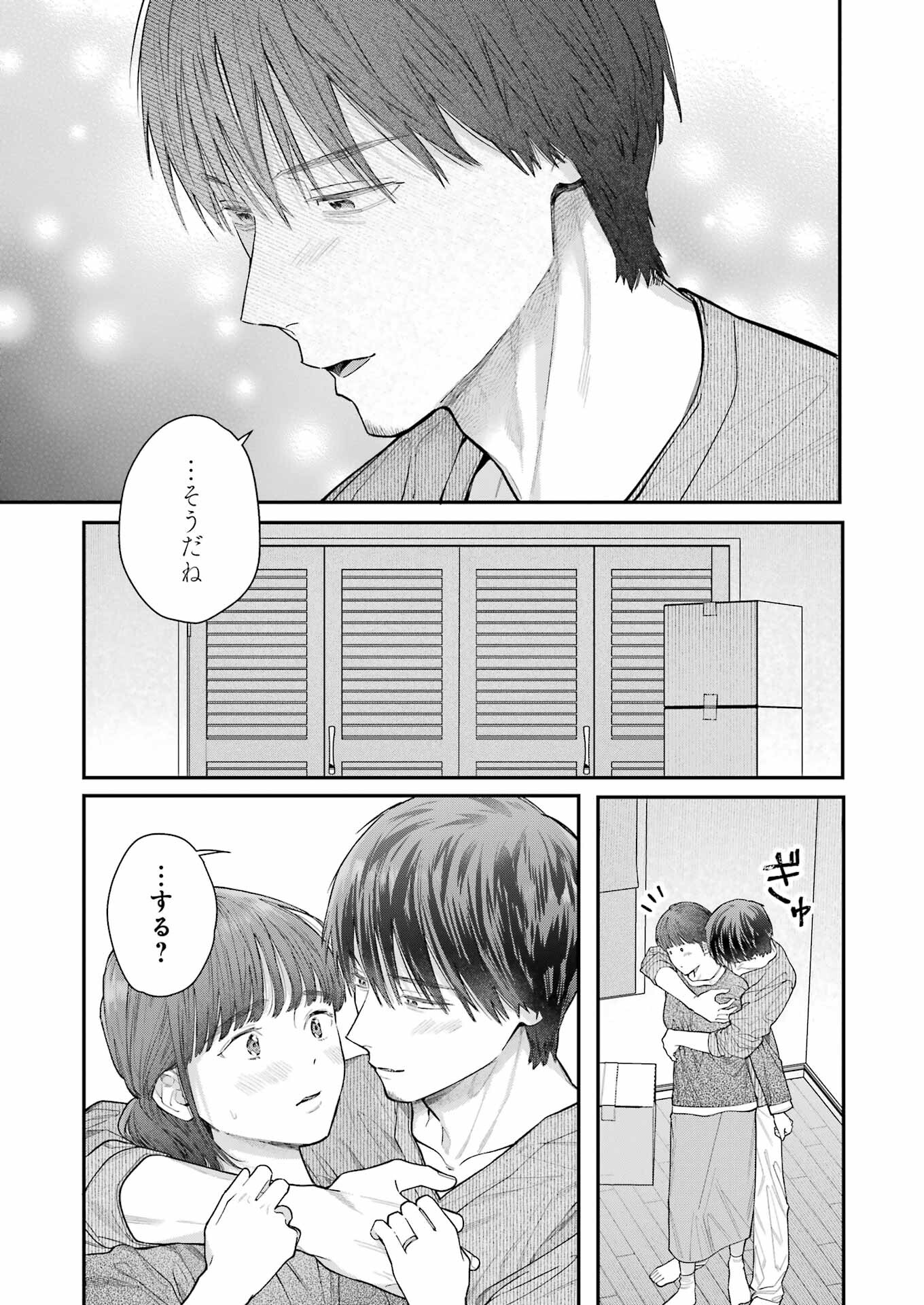 地獄に堕ちてよ、お兄ちゃん - raw - 第30話 - https://jpee.aabb.to/JPEE/45544/p0uwyk1ymro.jpg