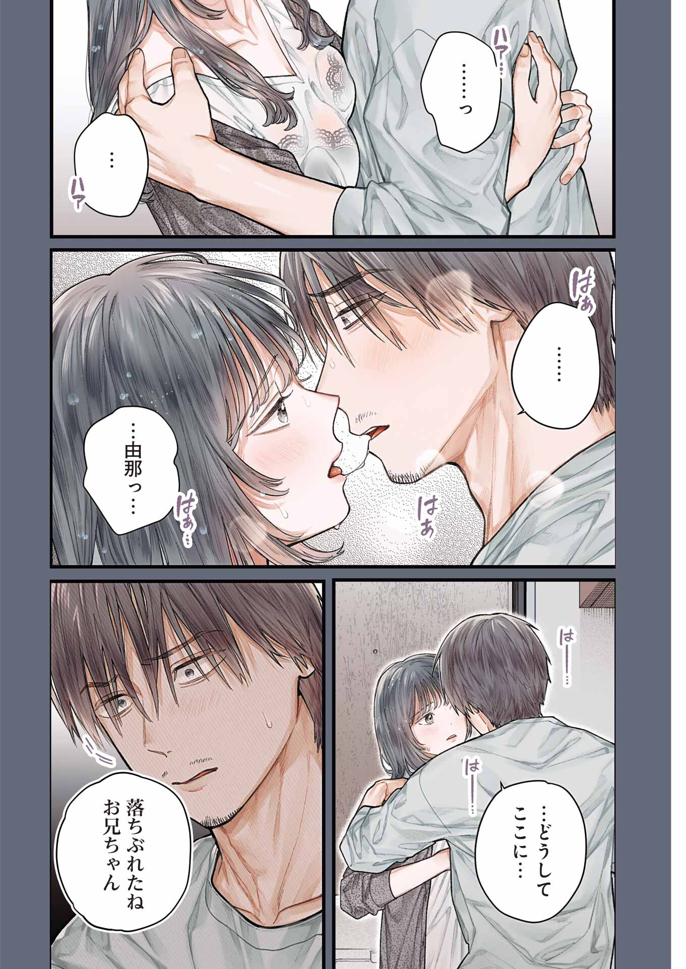 地獄に堕ちてよ、お兄ちゃん - raw - 第30話 - https://jpee.aabb.to/JPEE/45544/qkionblmmtm.jpg