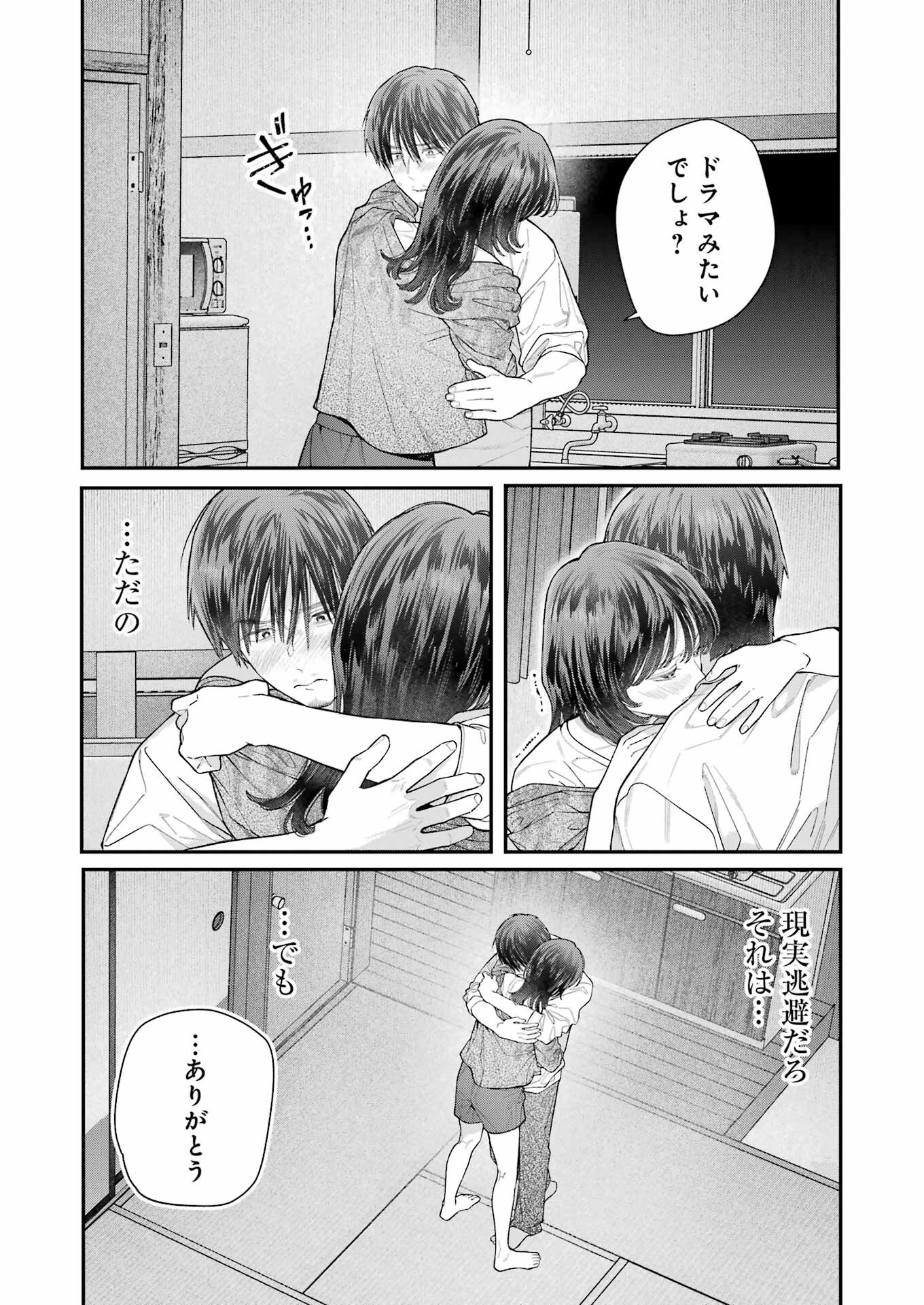 地獄に堕ちてよ、お兄ちゃん - raw - 第30話 - https://jpee.aabb.to/JPEE/45544/vajxj2mwdtp.jpg