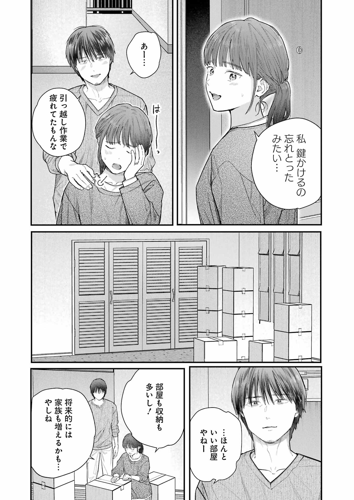 地獄に堕ちてよ、お兄ちゃん - raw - 第30話 - https://jpee.aabb.to/JPEE/45544/wsh55nlikxt.jpg