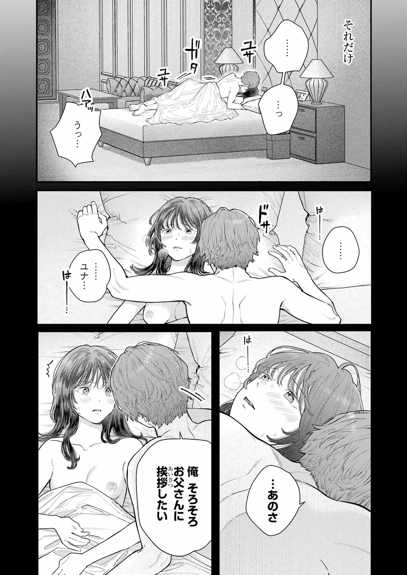 地獄に堕ちてよ、お兄ちゃん - raw - 第30話 - https://jpee.aabb.to/JPEE/45544/xd5gube4fvc.jpg