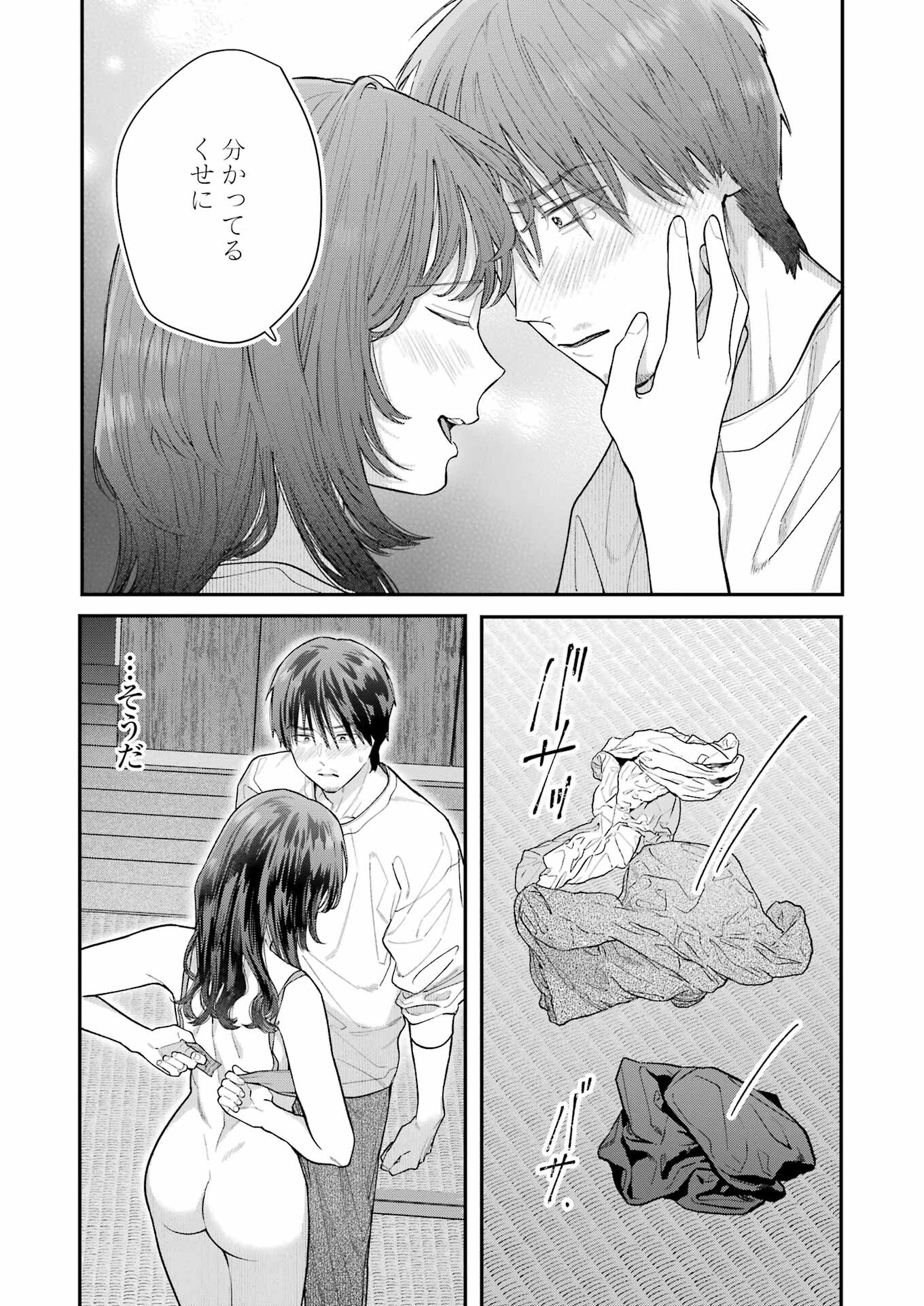 地獄に堕ちてよ、お兄ちゃん - raw - 第30話 - https://jpee.aabb.to/JPEE/45544/y3ktimbdc0u.jpg