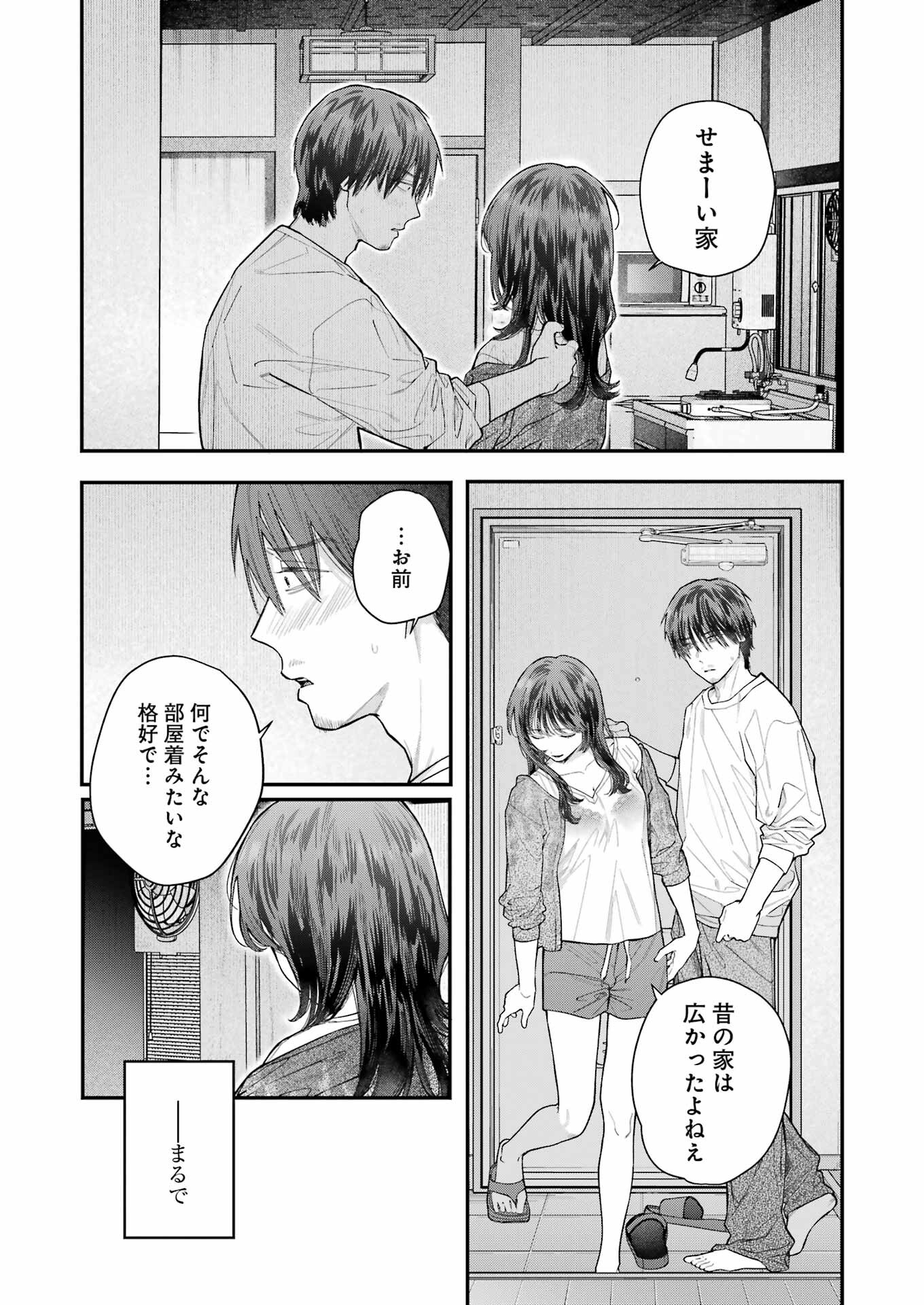 地獄に堕ちてよ、お兄ちゃん - raw - 第30話 - https://jpee.aabb.to/JPEE/45544/yvfuisu2zzp.jpg