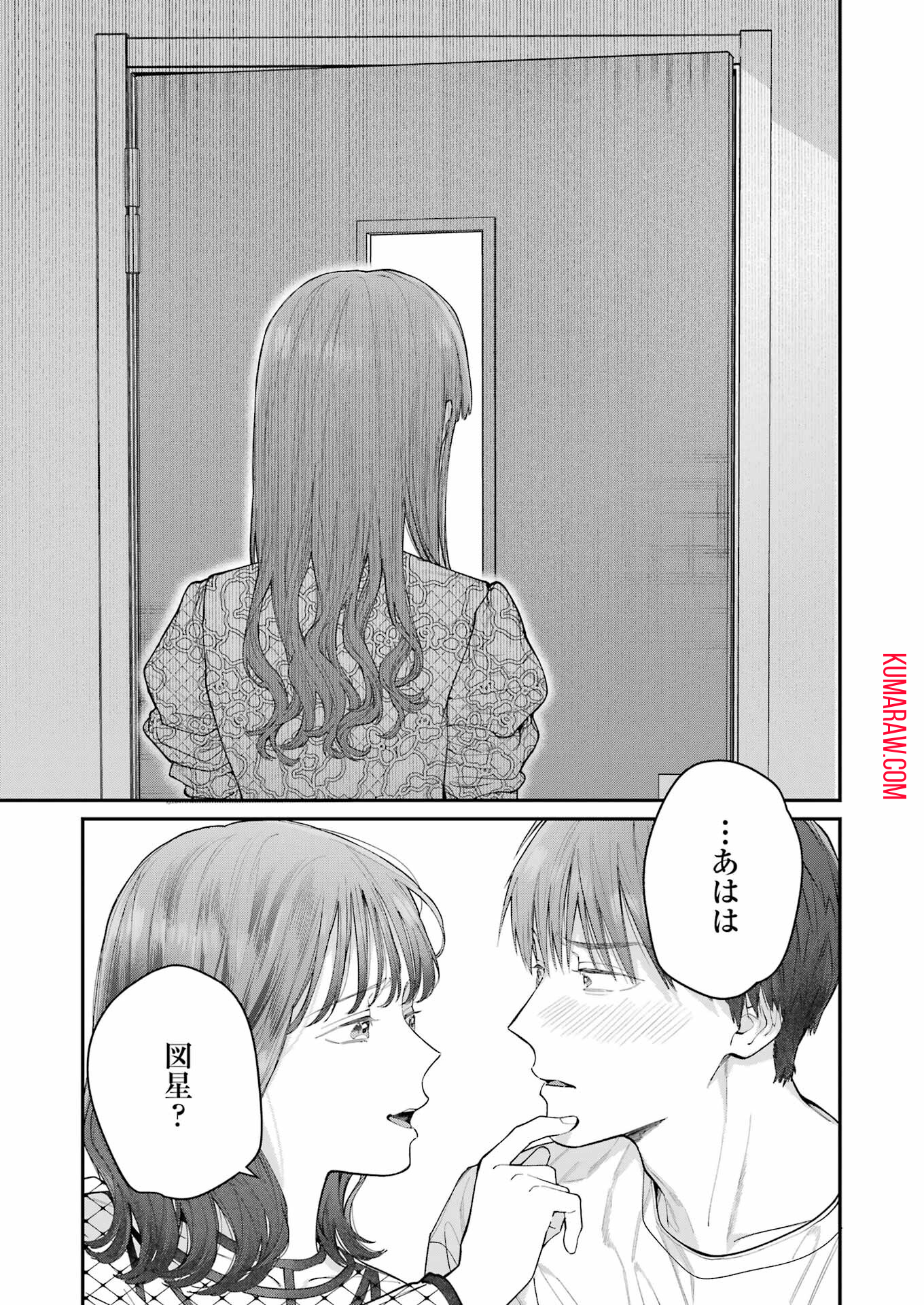 地獄に堕ちてよ、お兄ちゃん - raw - 第23話 - https://jpee.aabb.to/JPEE/45548/3lvyfjkeilt.jpg