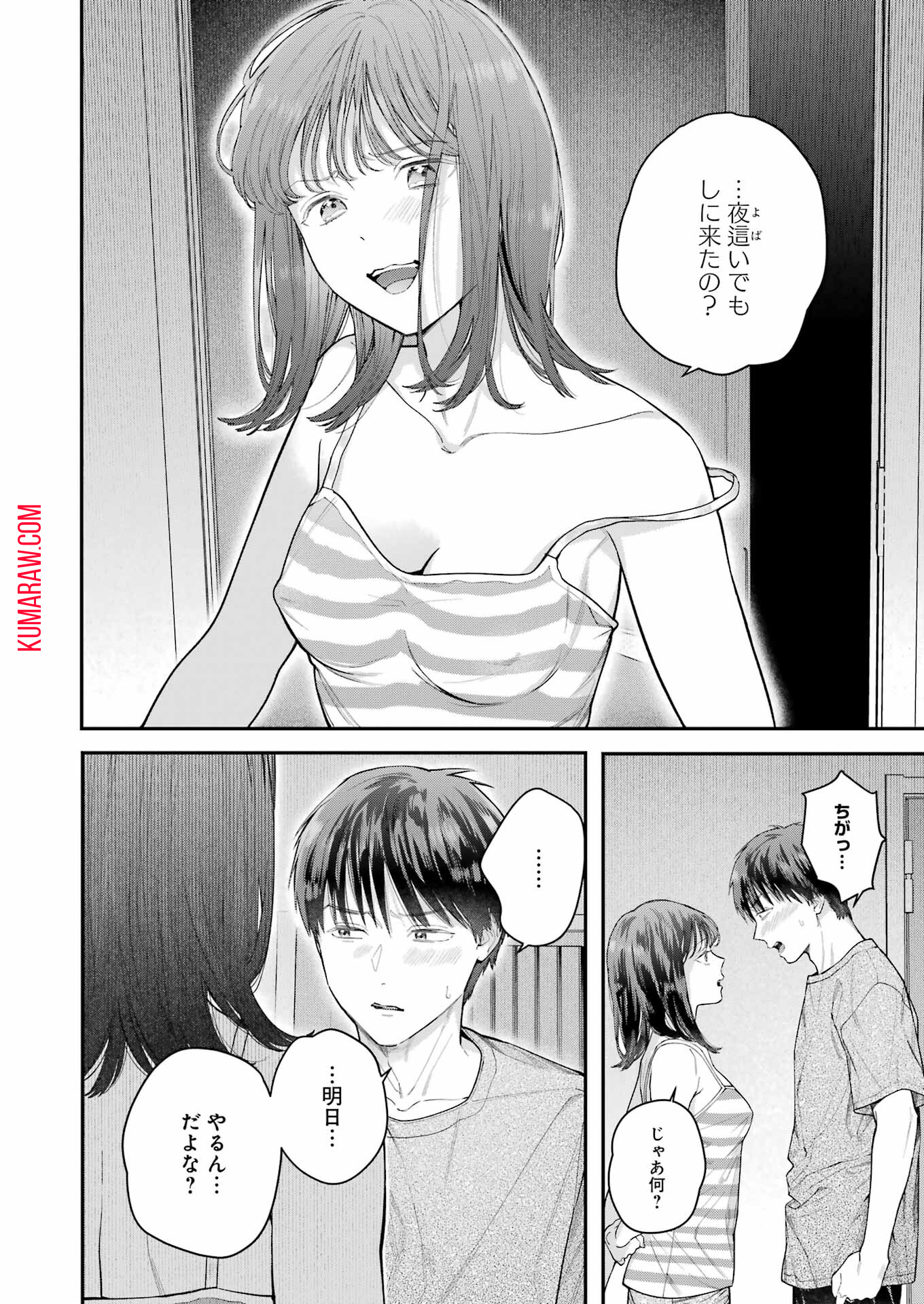 地獄に堕ちてよ、お兄ちゃん - raw - 第23話 - https://jpee.aabb.to/JPEE/45548/4slcm2weauj.jpg