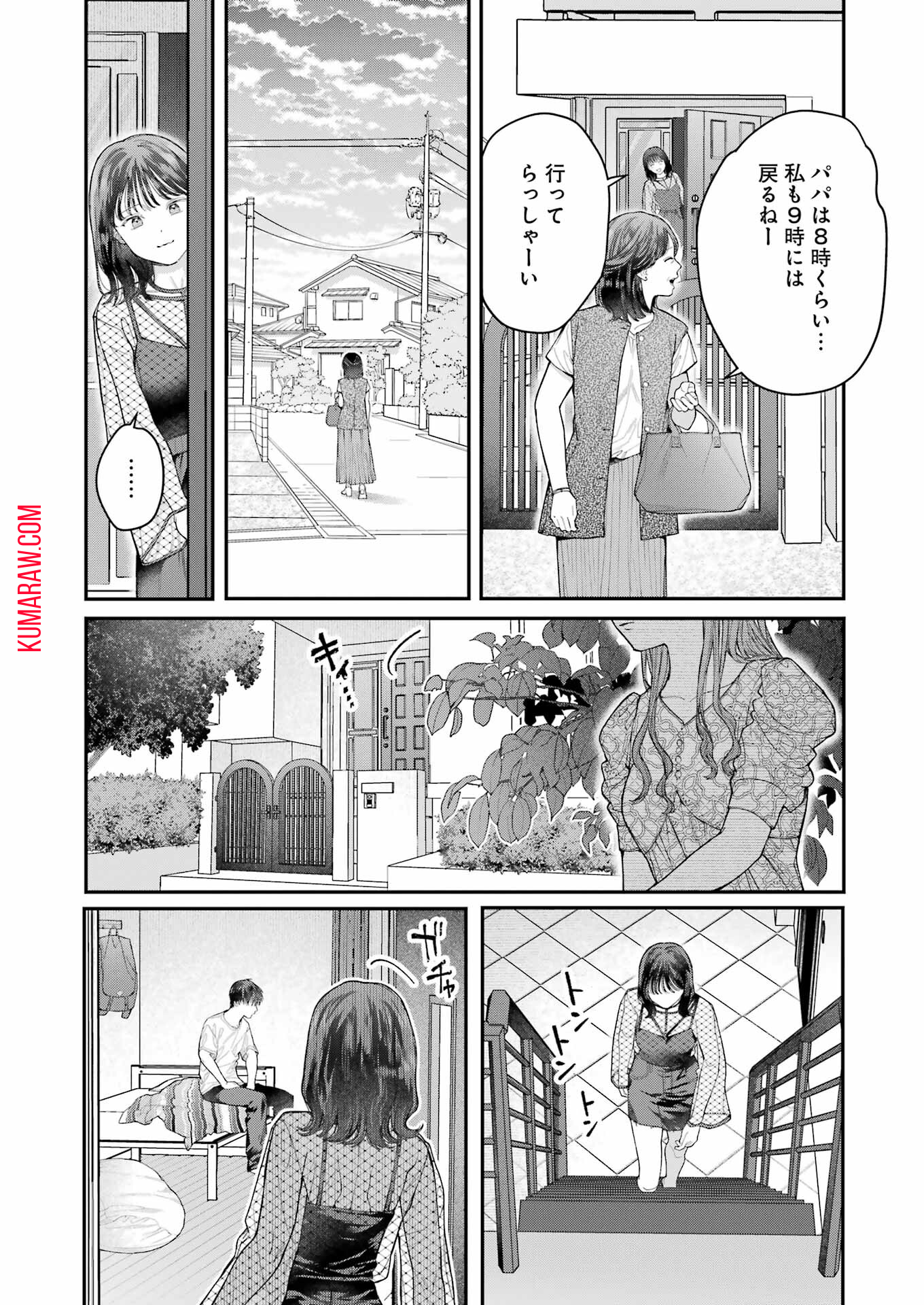 地獄に堕ちてよ、お兄ちゃん - raw - 第23話 - https://jpee.aabb.to/JPEE/45548/5ihkm5ymy1t.jpg