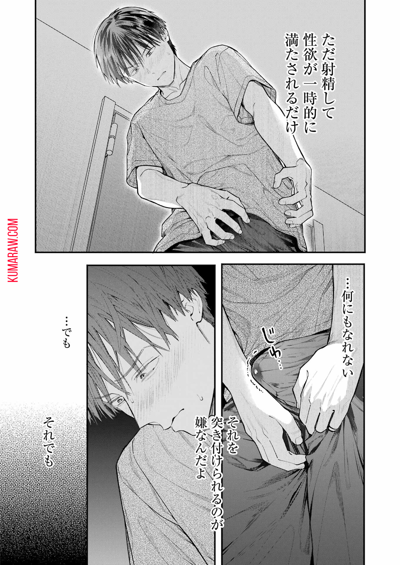 地獄に堕ちてよ、お兄ちゃん - raw - 第23話 - https://jpee.aabb.to/JPEE/45548/azst5ywowot.jpg