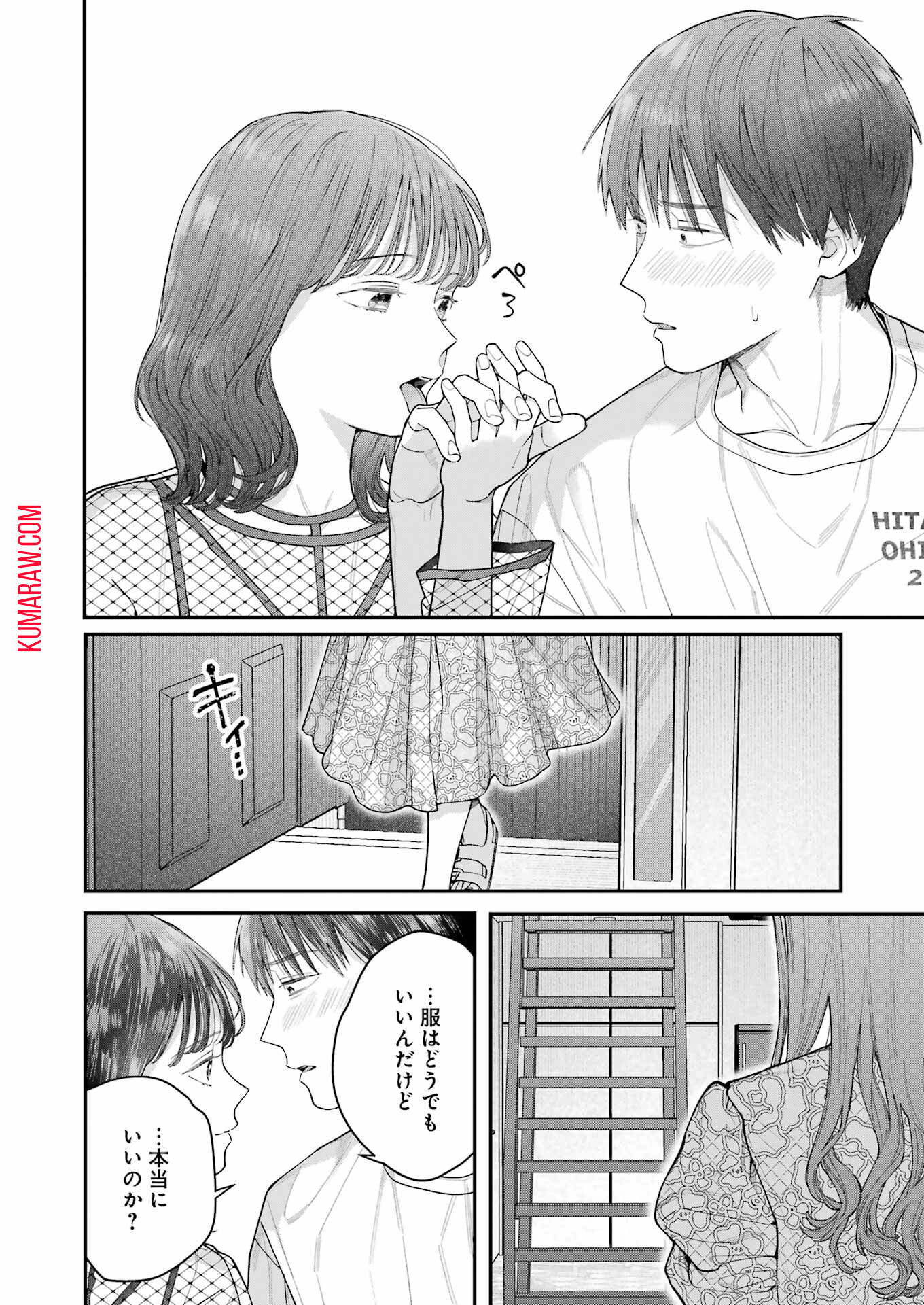 地獄に堕ちてよ、お兄ちゃん - raw - 第23話 - https://jpee.aabb.to/JPEE/45548/eaya43jrsgb.jpg