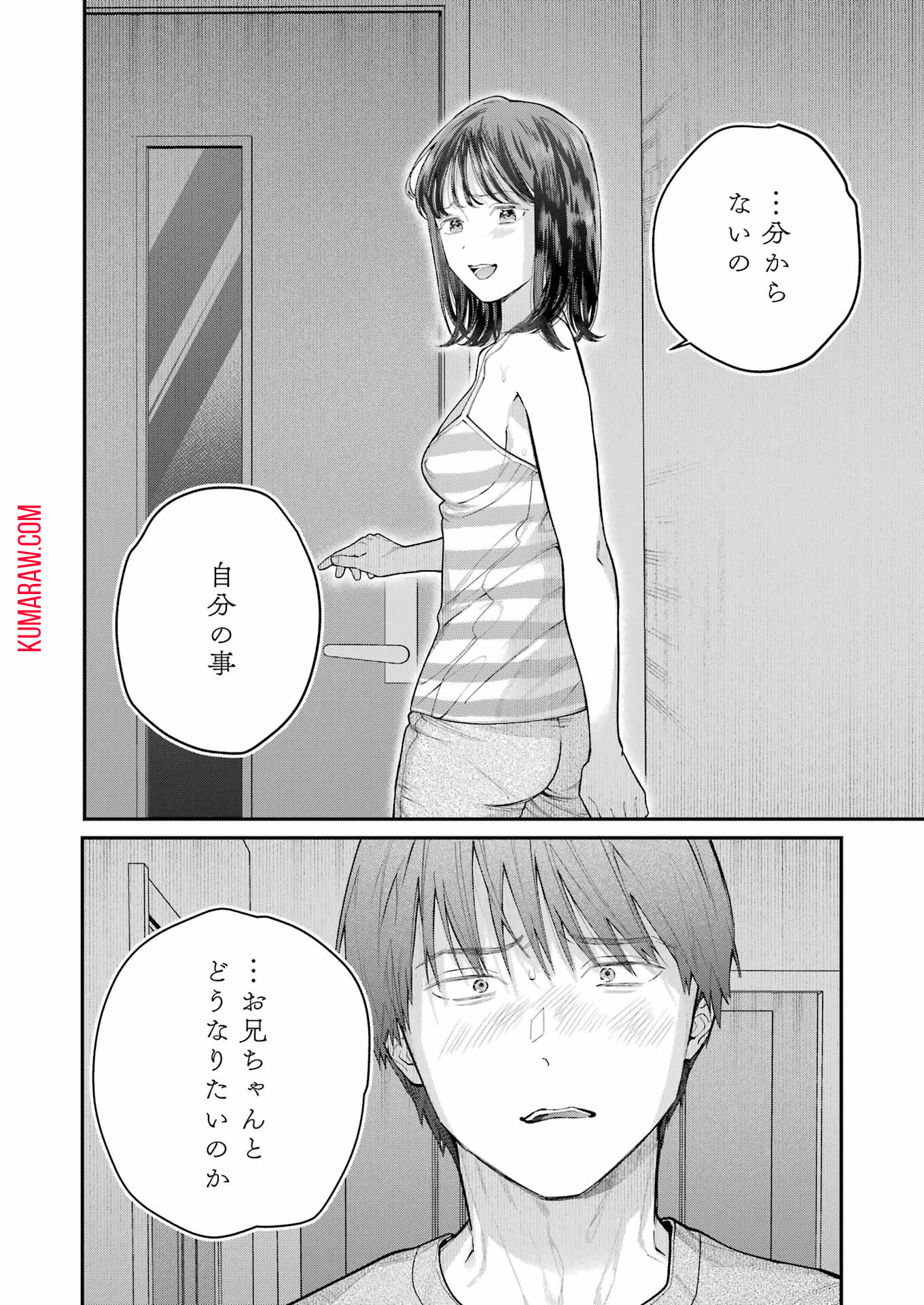 地獄に堕ちてよ、お兄ちゃん - raw - 第23話 - https://jpee.aabb.to/JPEE/45548/ejbrgzmjeqx.jpg