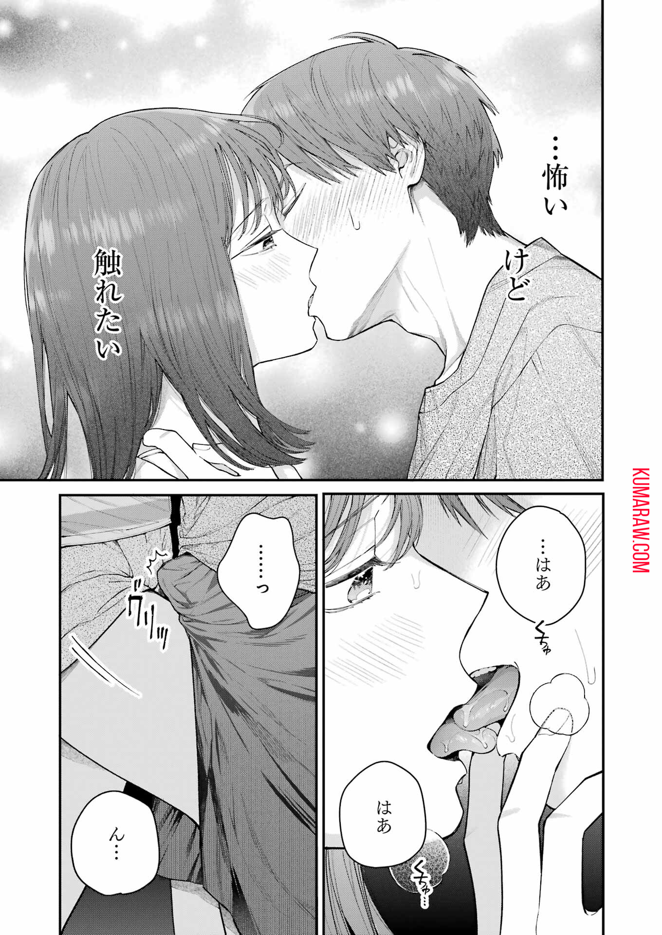 地獄に堕ちてよ、お兄ちゃん - raw - 第23話 - https://jpee.aabb.to/JPEE/45548/emhzff0pojs.jpg