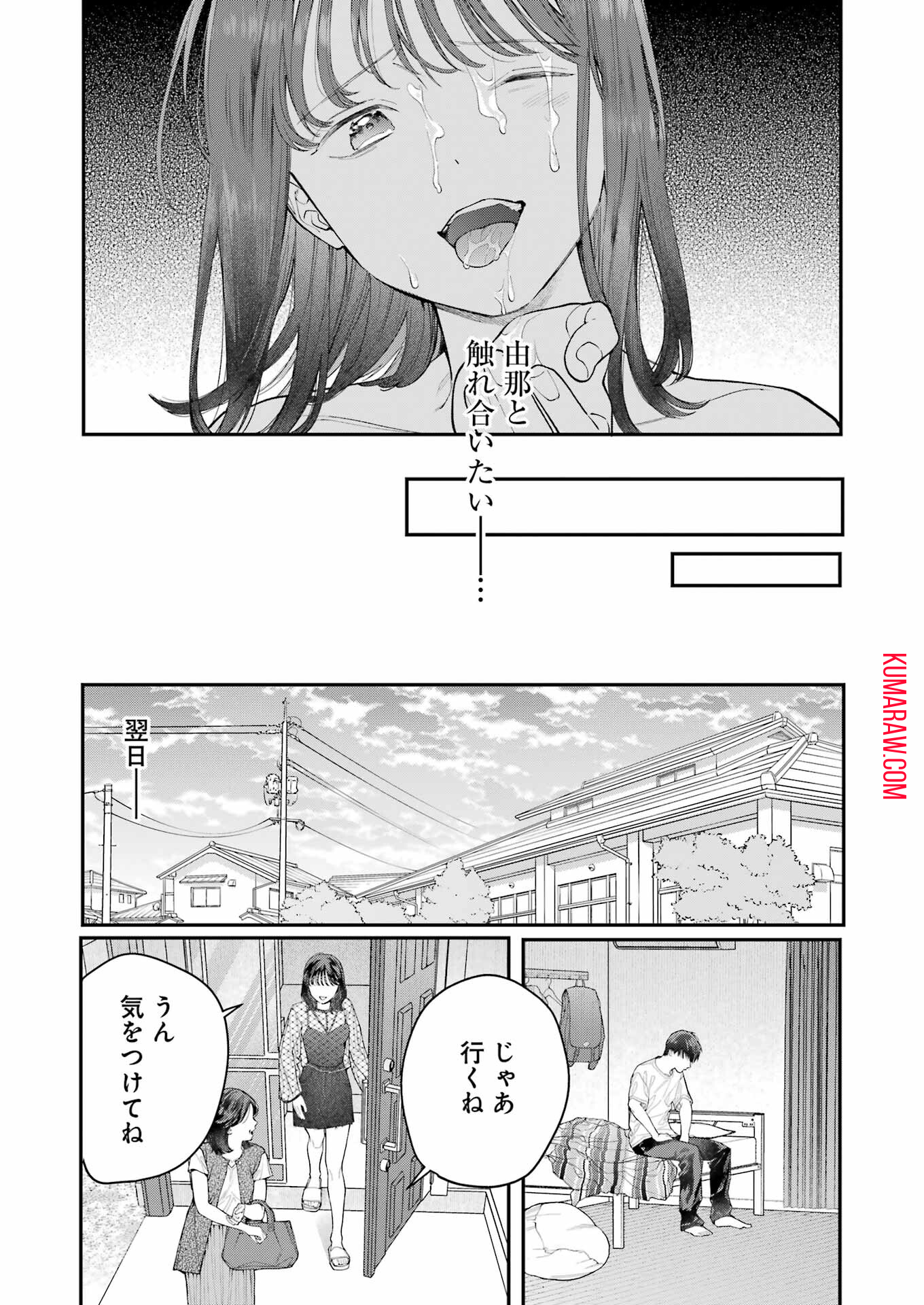 地獄に堕ちてよ、お兄ちゃん - raw - 第23話 - https://jpee.aabb.to/JPEE/45548/gvfdjpqey5l.jpg