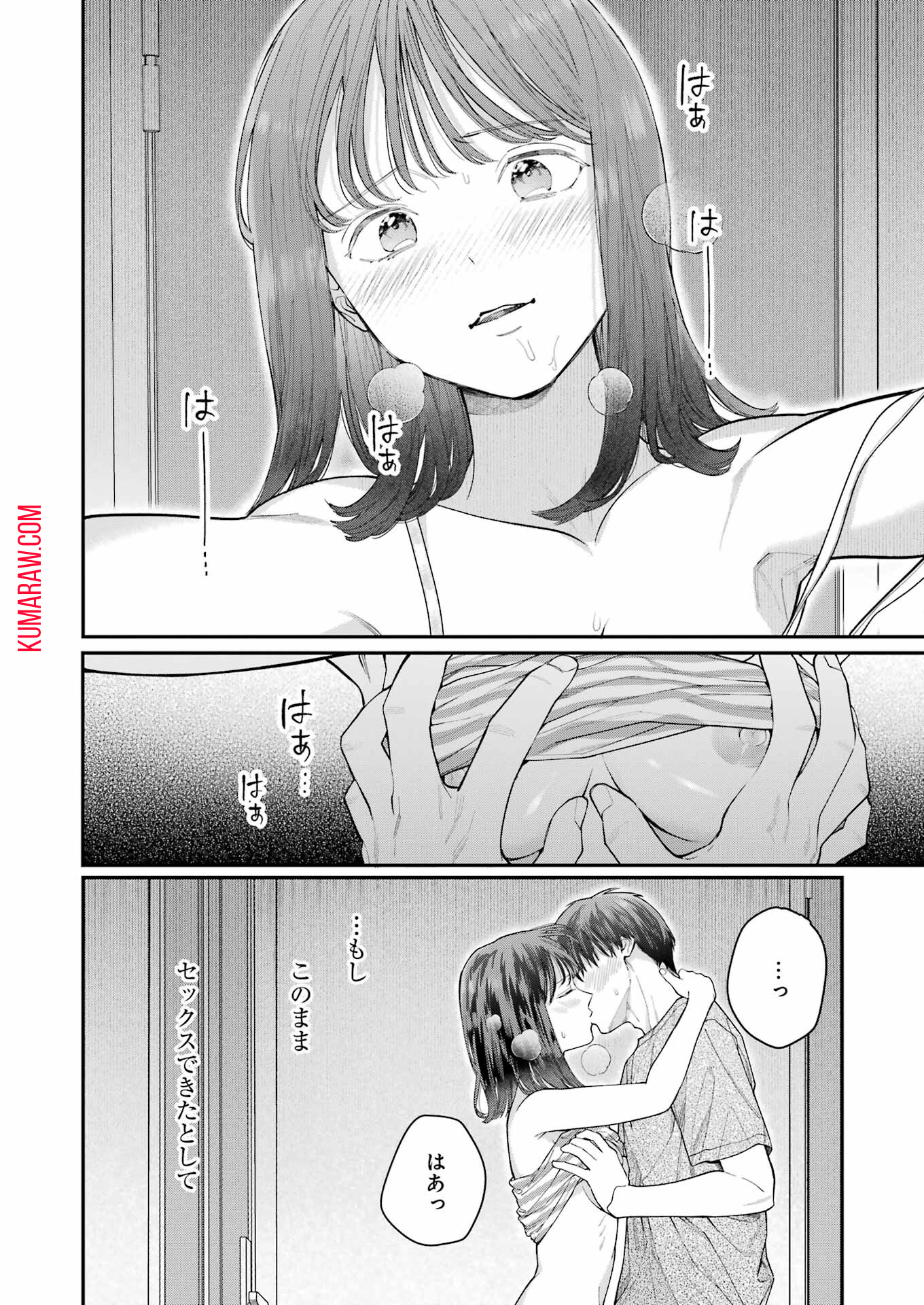 地獄に堕ちてよ、お兄ちゃん - raw - 第23話 - https://jpee.aabb.to/JPEE/45548/hu4oehmkmlj.jpg