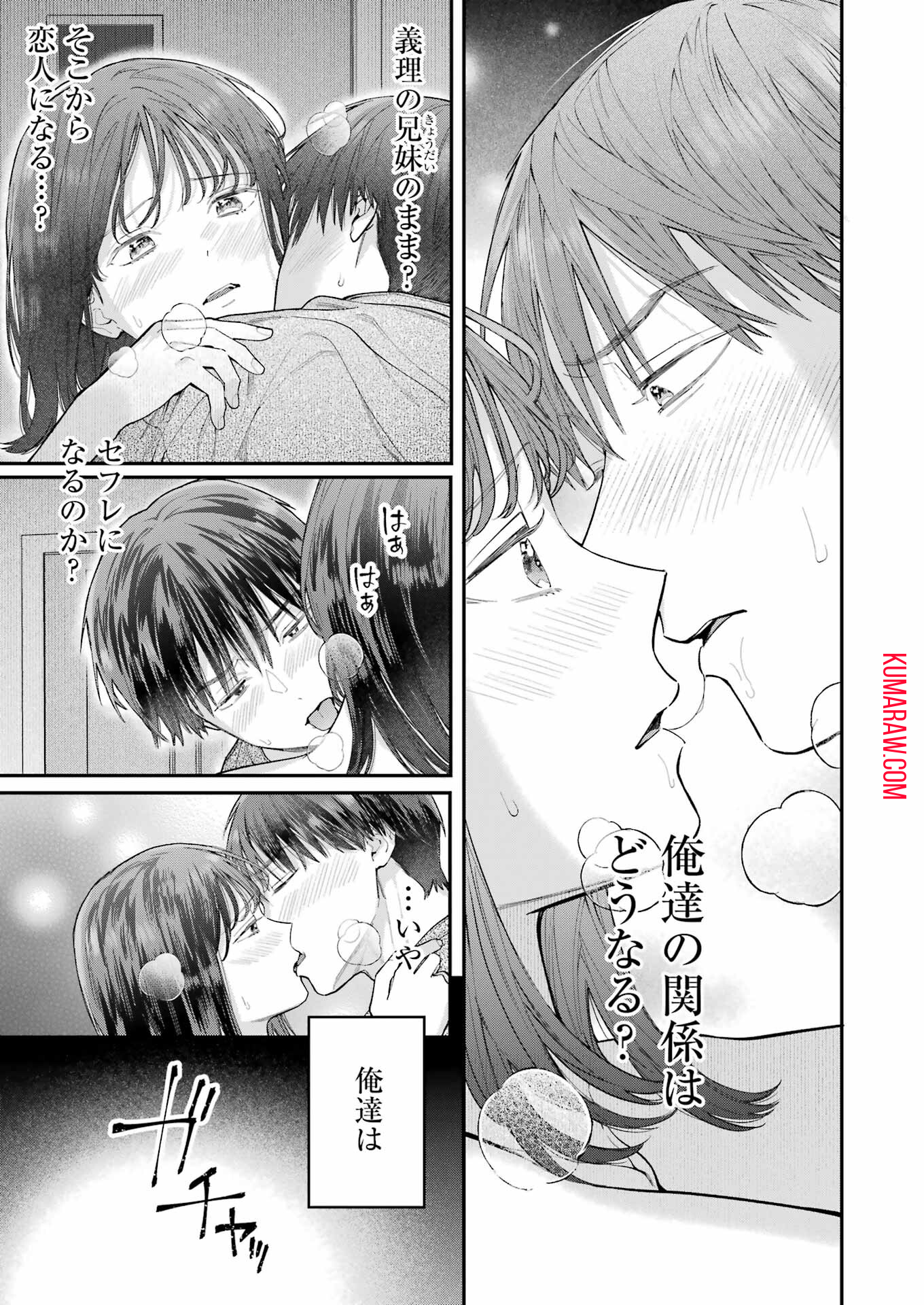 地獄に堕ちてよ、お兄ちゃん - raw - 第23話 - https://jpee.aabb.to/JPEE/45548/plzqji2lv34.jpg