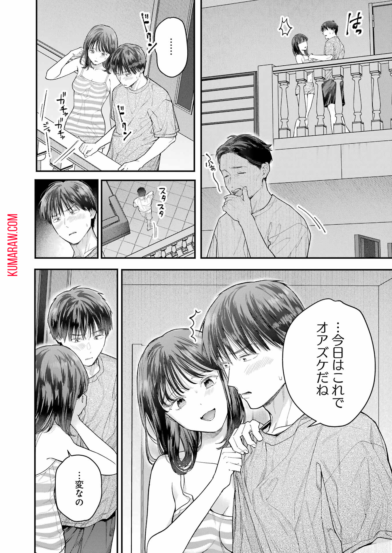地獄に堕ちてよ、お兄ちゃん - raw - 第23話 - https://jpee.aabb.to/JPEE/45548/uubdk10l5qe.jpg