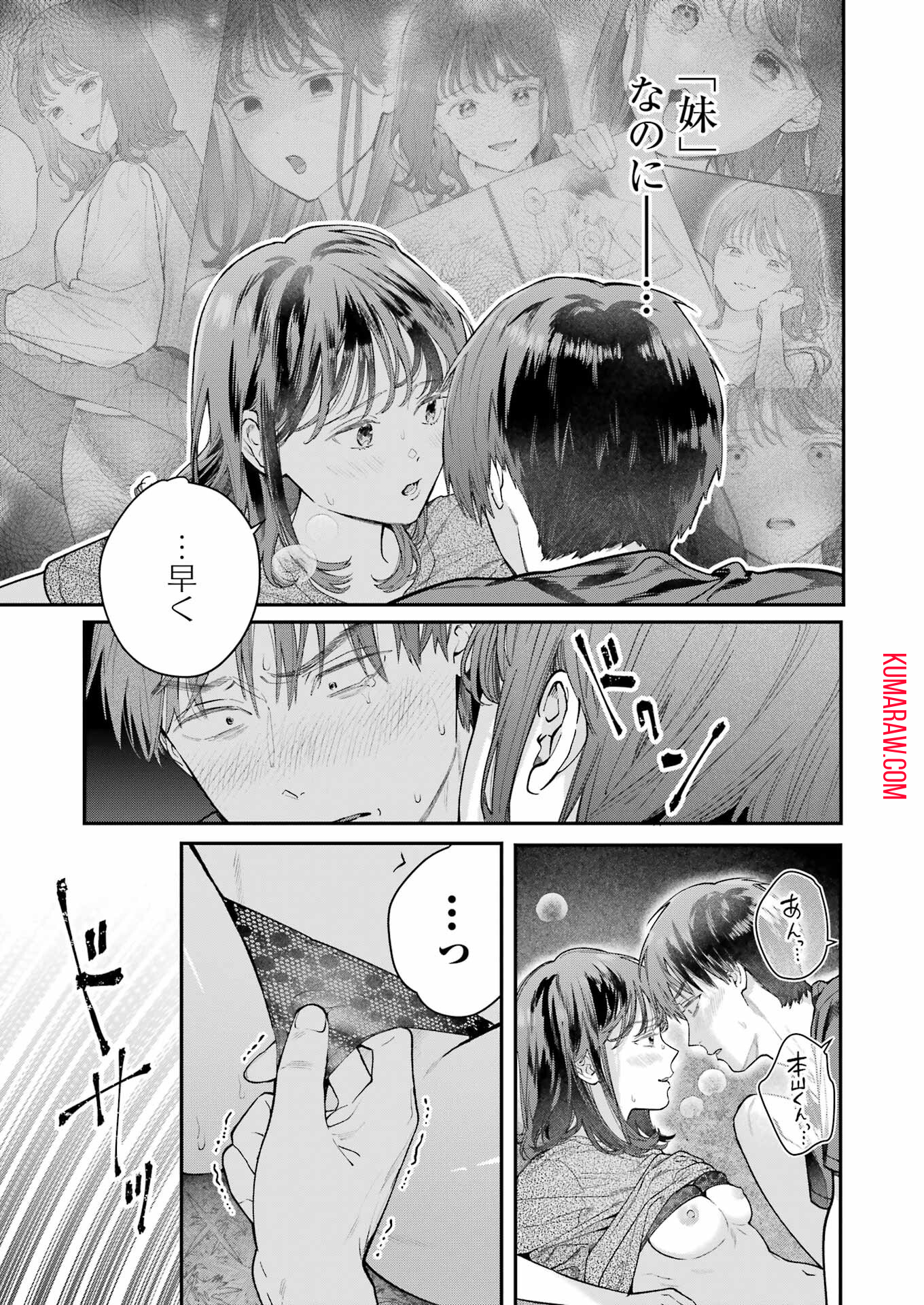 地獄に堕ちてよ、お兄ちゃん - raw - 第13話 - https://jpee.aabb.to/JPEE/45549/0hyb3mldou5.jpg