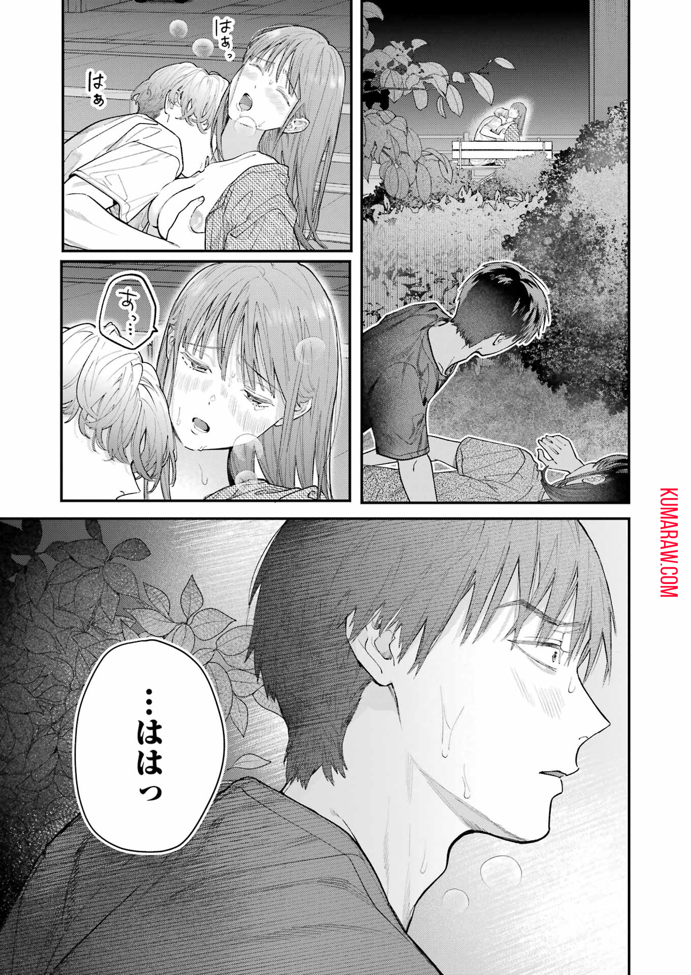 地獄に堕ちてよ、お兄ちゃん - raw - 第13話 - https://jpee.aabb.to/JPEE/45549/312qfhdbr10.jpg