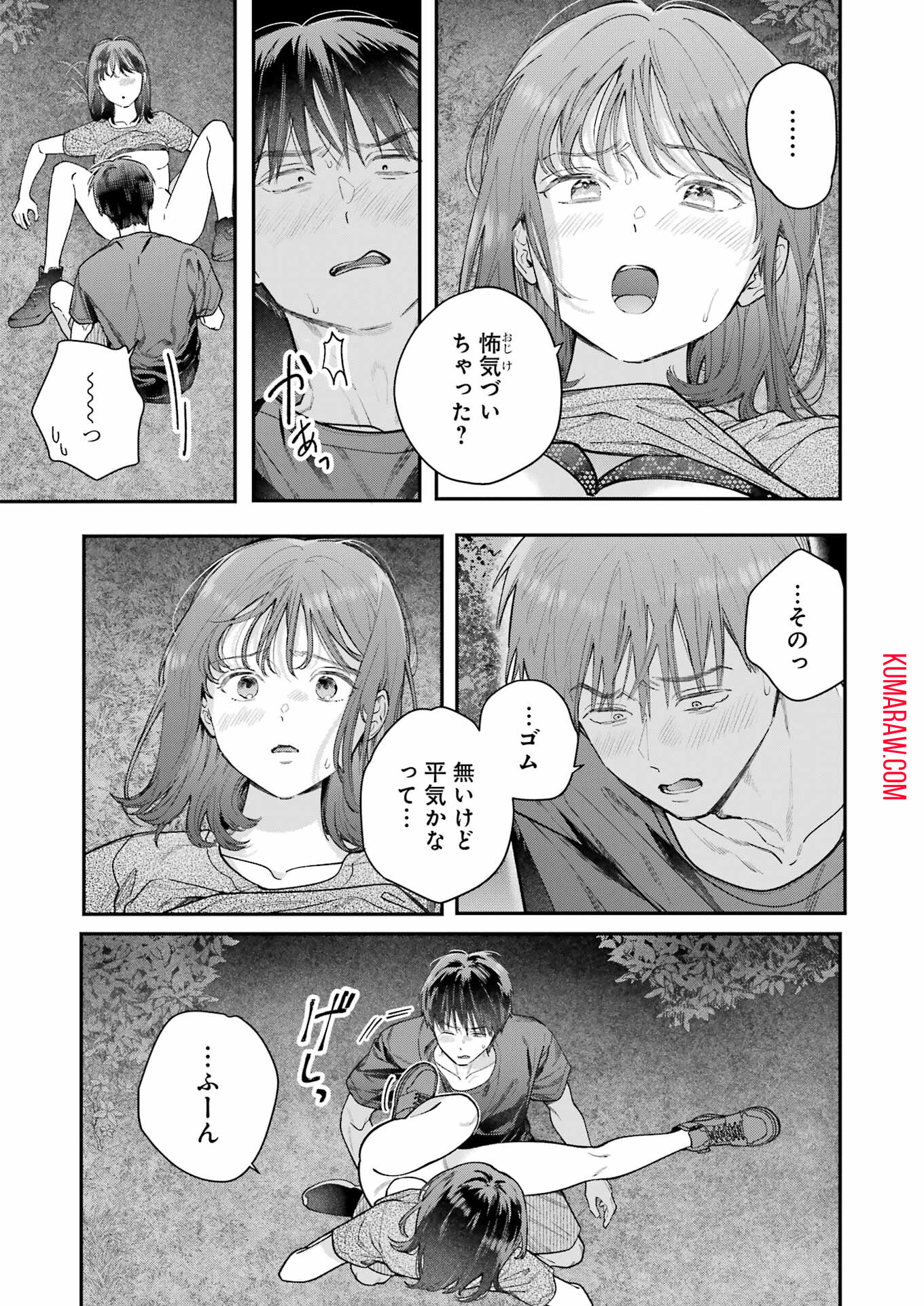 地獄に堕ちてよ、お兄ちゃん - raw - 第13話 - https://jpee.aabb.to/JPEE/45549/3o5pyf3k20h.jpg