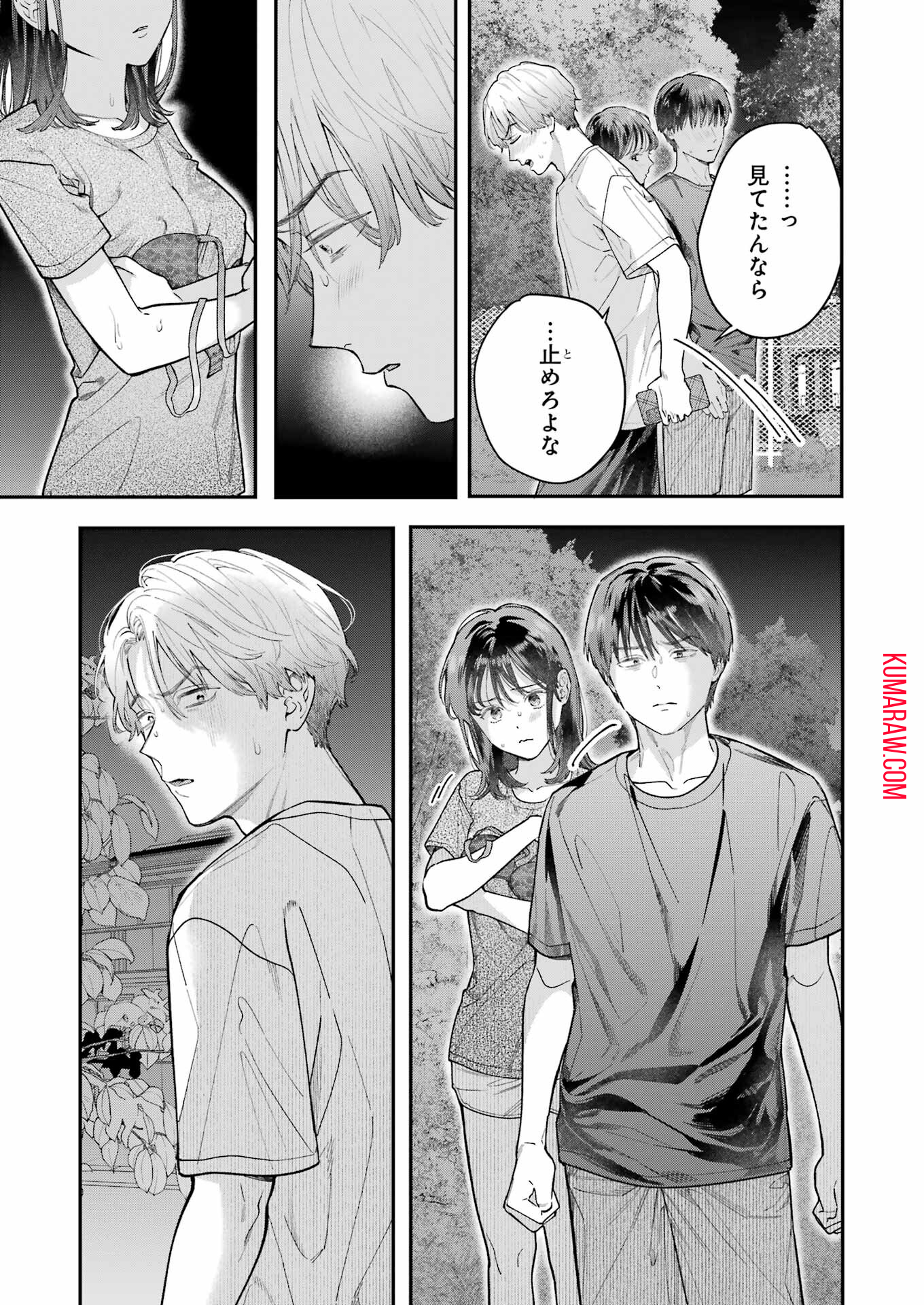 地獄に堕ちてよ、お兄ちゃん - raw - 第13話 - https://jpee.aabb.to/JPEE/45549/3vlypn4ovwl.jpg