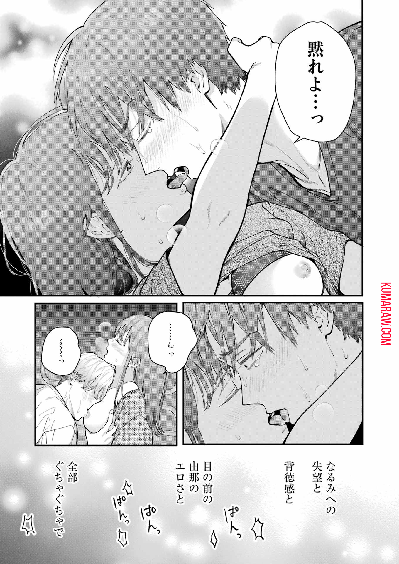 地獄に堕ちてよ、お兄ちゃん - raw - 第13話 - https://jpee.aabb.to/JPEE/45549/a5qlwqm3mvj.jpg