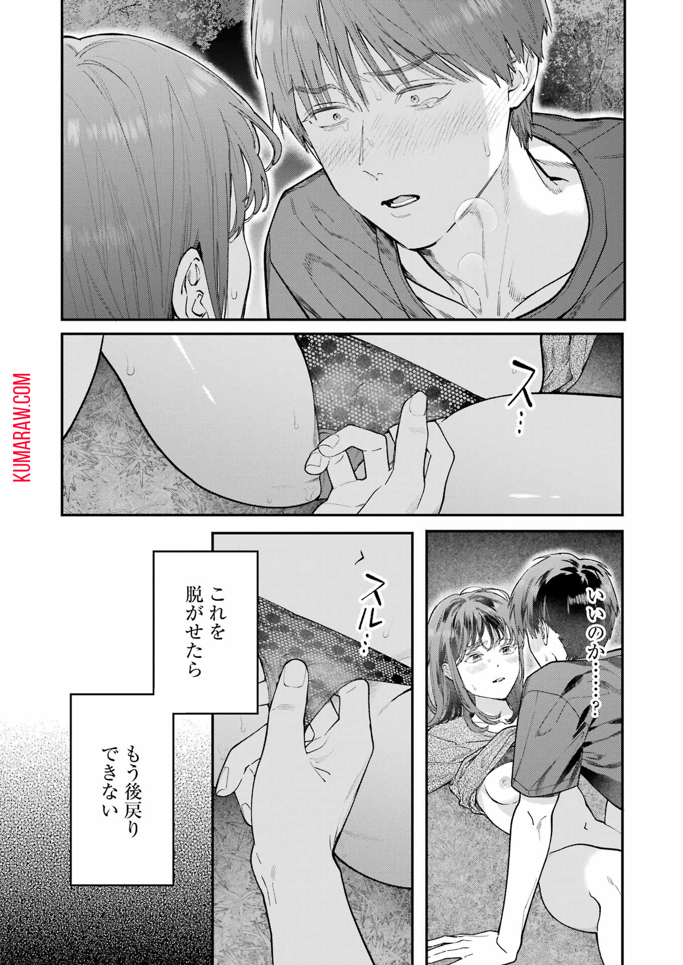 地獄に堕ちてよ、お兄ちゃん - raw - 第13話 - https://jpee.aabb.to/JPEE/45549/anz3iptyooz.jpg