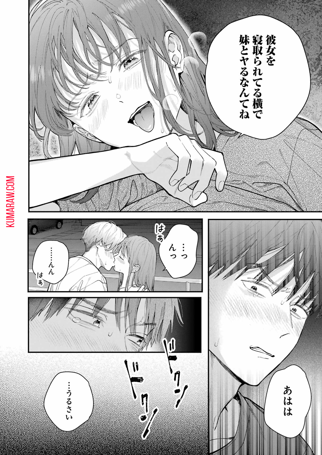 地獄に堕ちてよ、お兄ちゃん - raw - 第13話 - https://jpee.aabb.to/JPEE/45549/dqlagusv3zj.jpg