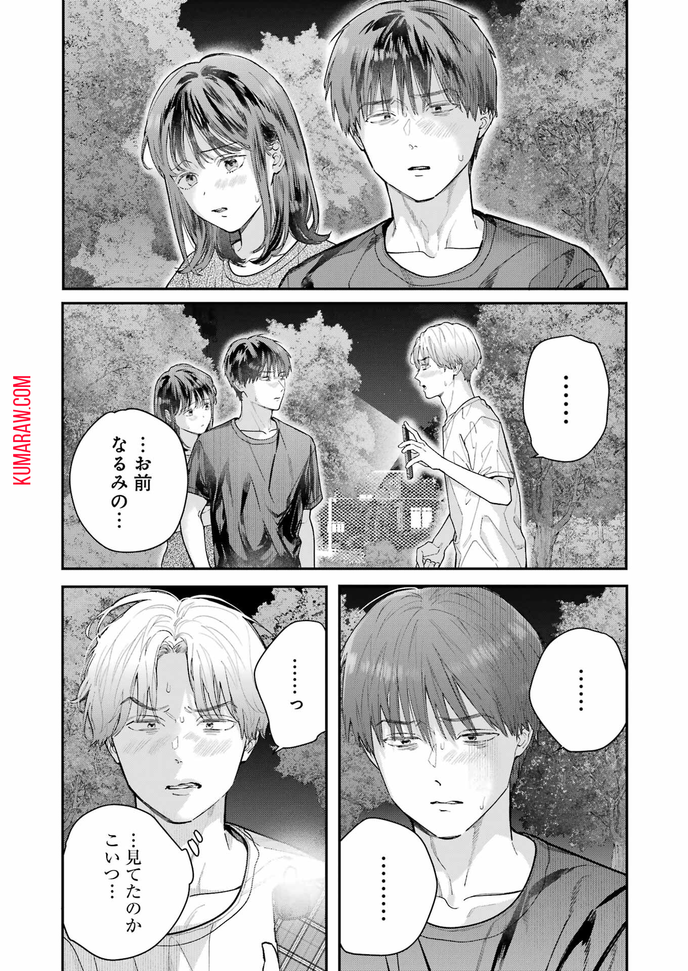 地獄に堕ちてよ、お兄ちゃん - raw - 第13話 - https://jpee.aabb.to/JPEE/45549/gyw1you4hzs.jpg