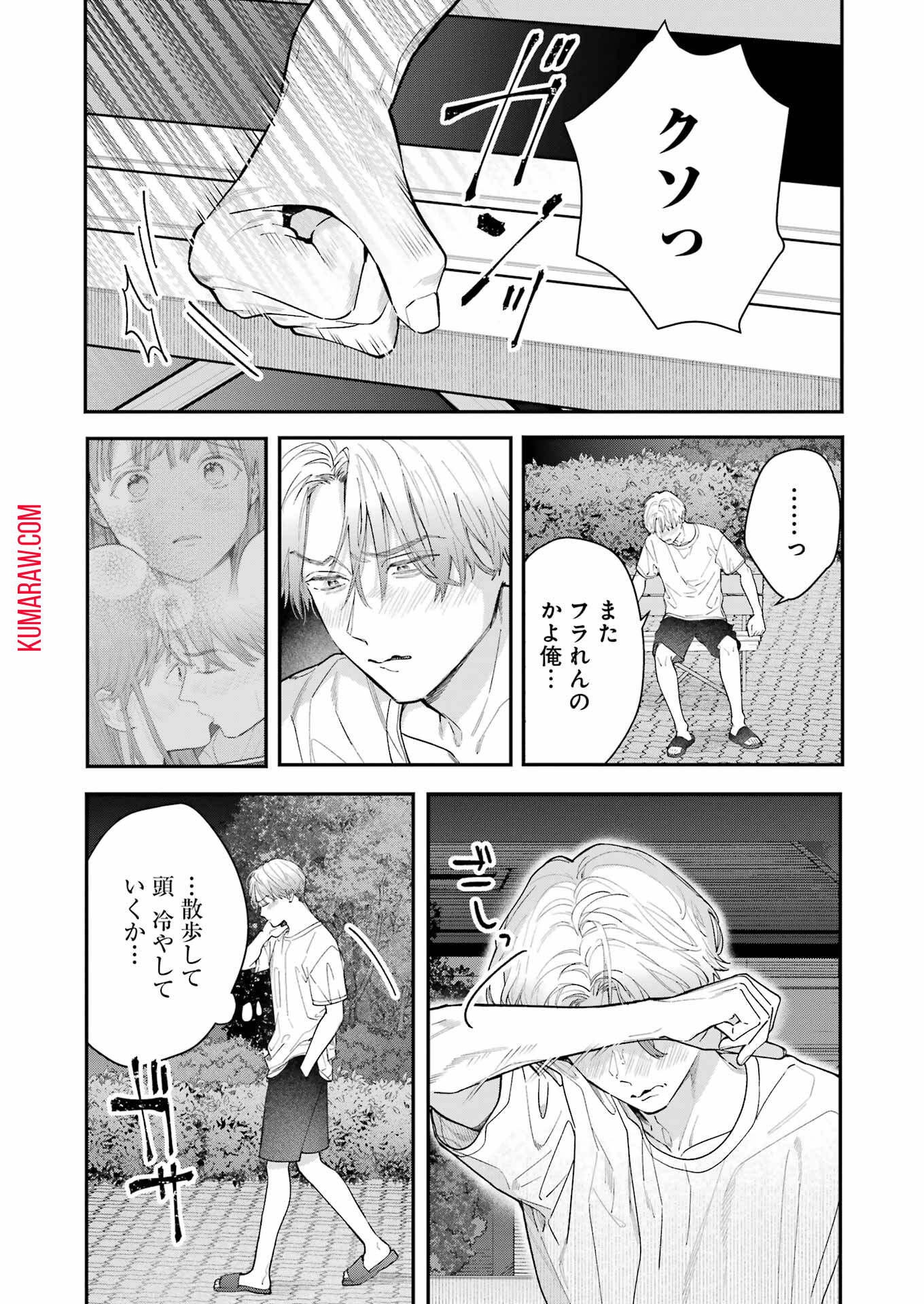 地獄に堕ちてよ、お兄ちゃん - raw - 第13話 - https://jpee.aabb.to/JPEE/45549/kce5o352dhg.jpg