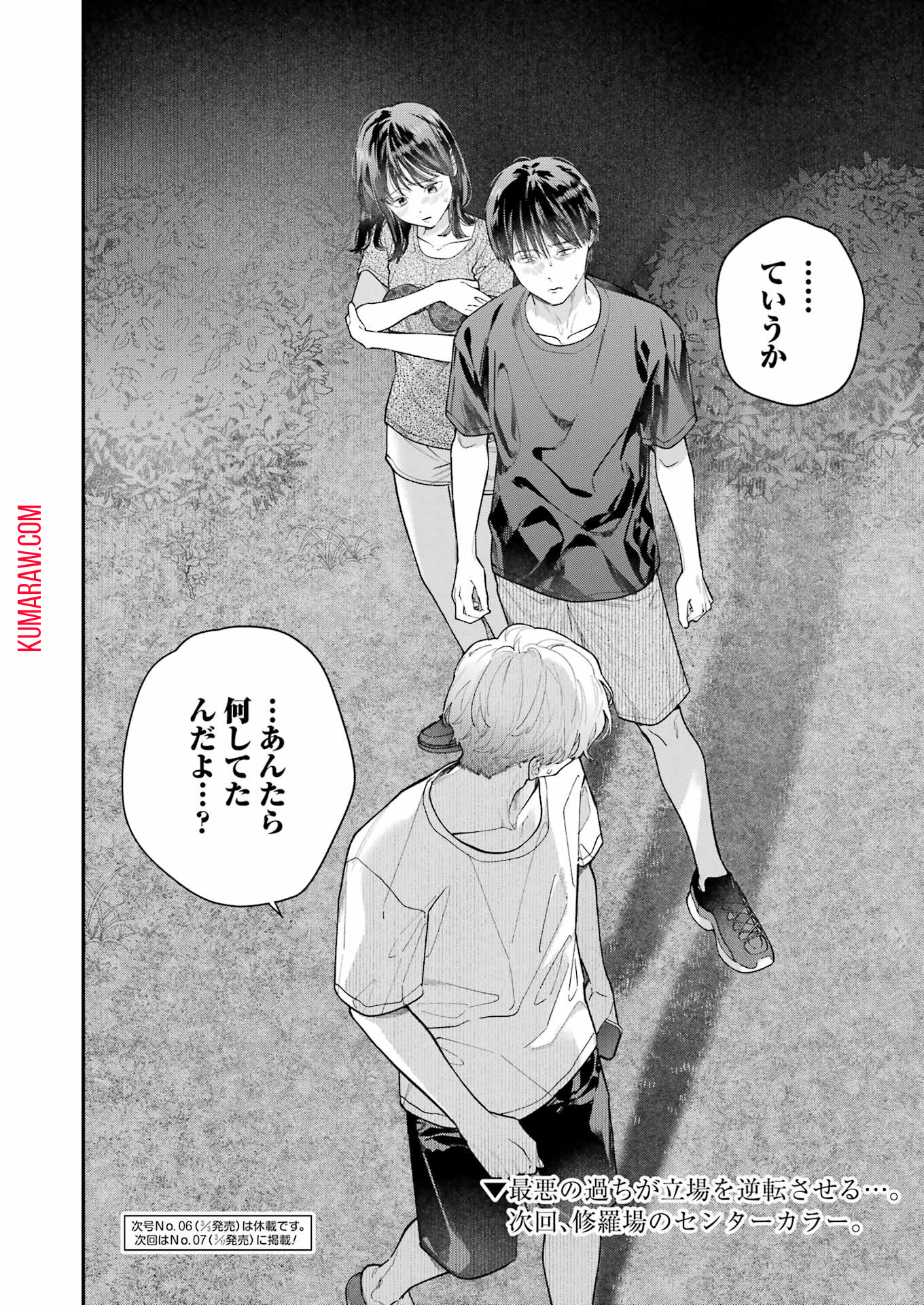 地獄に堕ちてよ、お兄ちゃん - raw - 第13話 - https://jpee.aabb.to/JPEE/45549/kian4gdq4vp.jpg