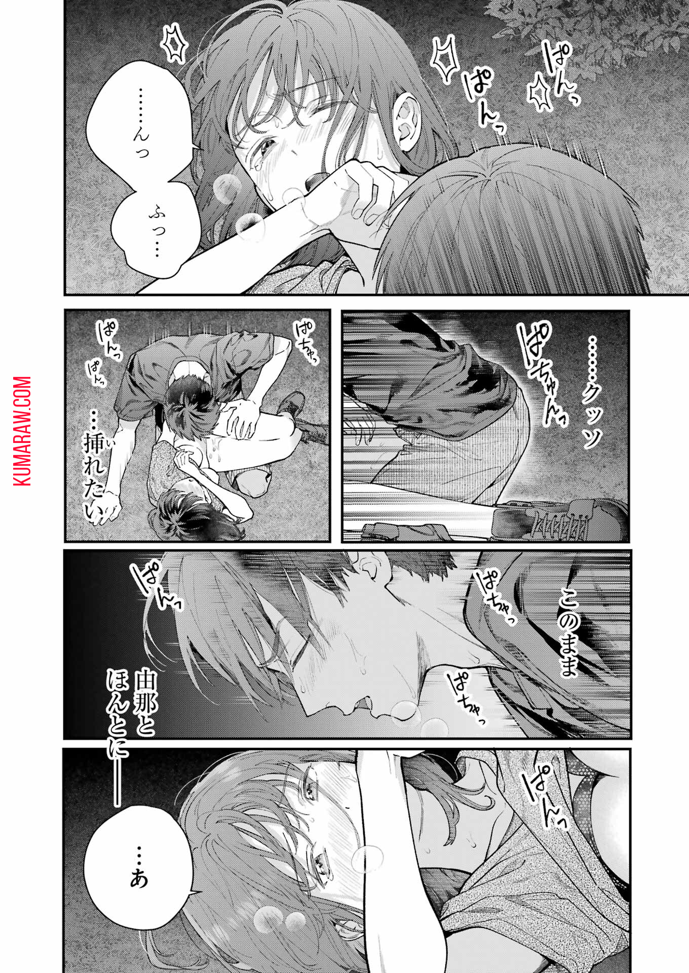地獄に堕ちてよ、お兄ちゃん - raw - 第13話 - https://jpee.aabb.to/JPEE/45549/mfkjqqr1opd.jpg