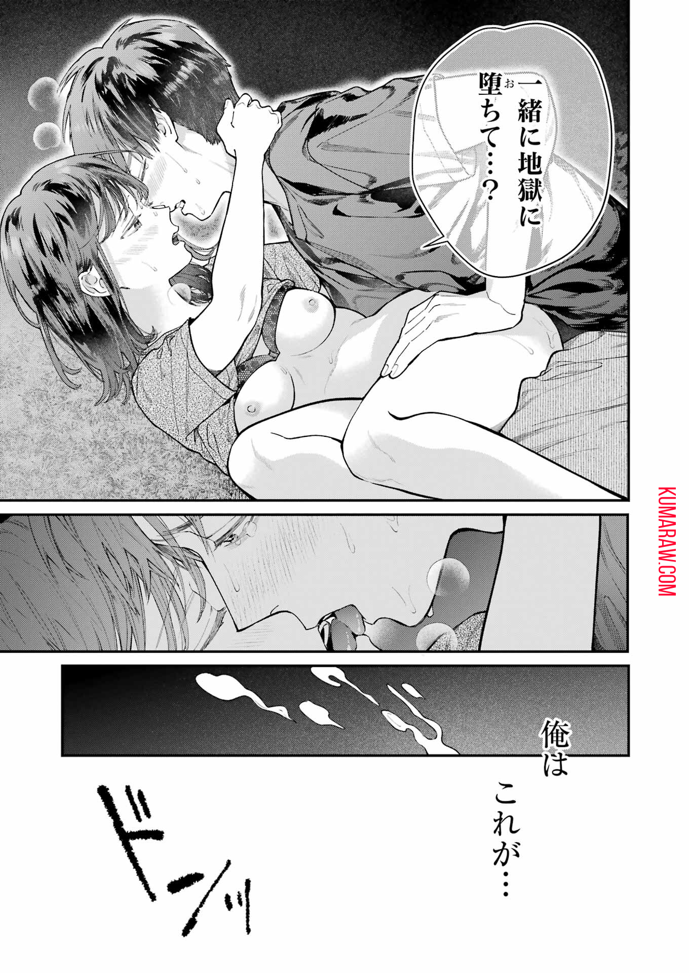 地獄に堕ちてよ、お兄ちゃん - raw - 第13話 - https://jpee.aabb.to/JPEE/45549/pdspvutulb0.jpg