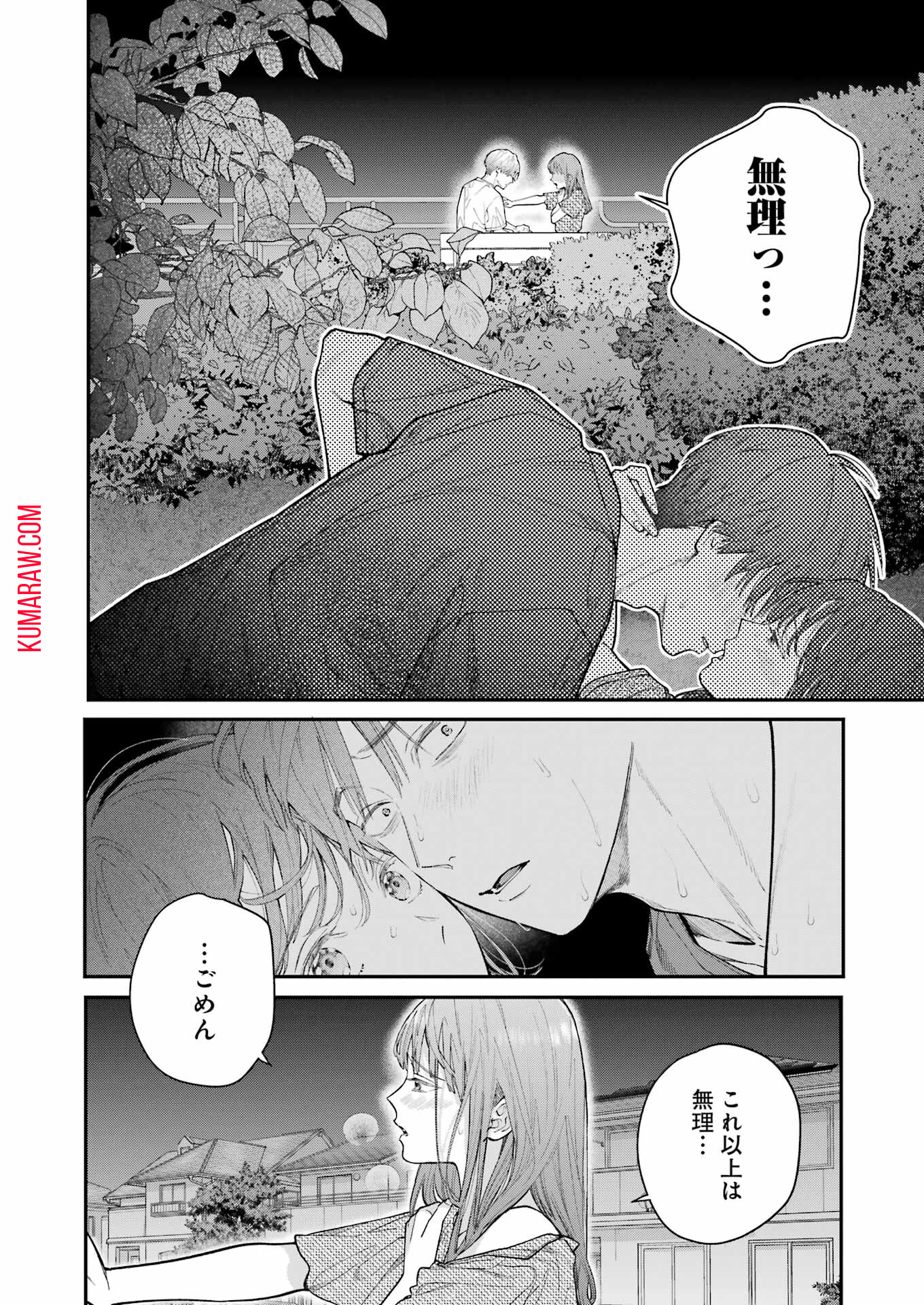 地獄に堕ちてよ、お兄ちゃん - raw - 第13話 - https://jpee.aabb.to/JPEE/45549/rrob2vhjqcw.jpg