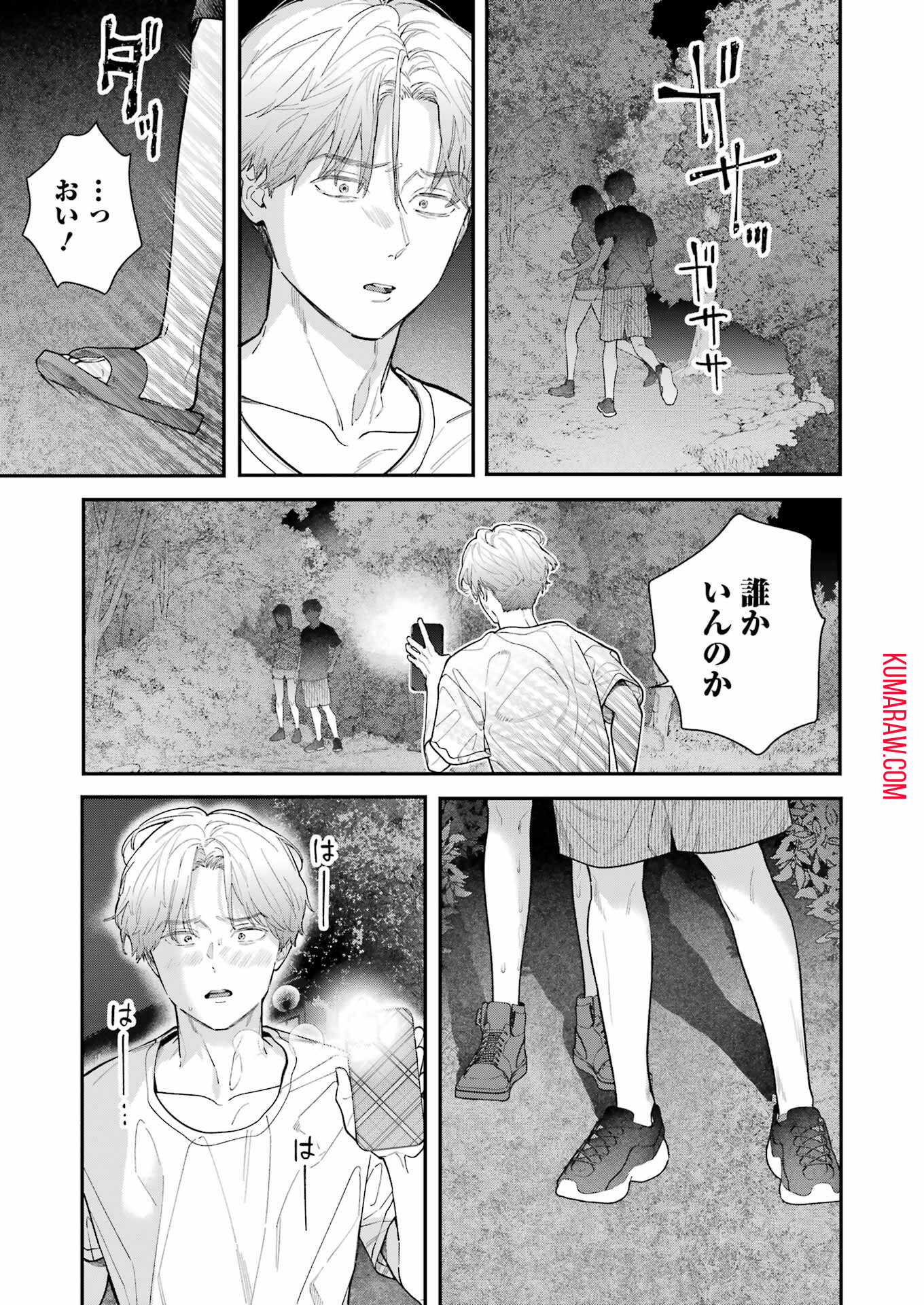 地獄に堕ちてよ、お兄ちゃん - raw - 第13話 - https://jpee.aabb.to/JPEE/45549/v2qndbo2jon.jpg