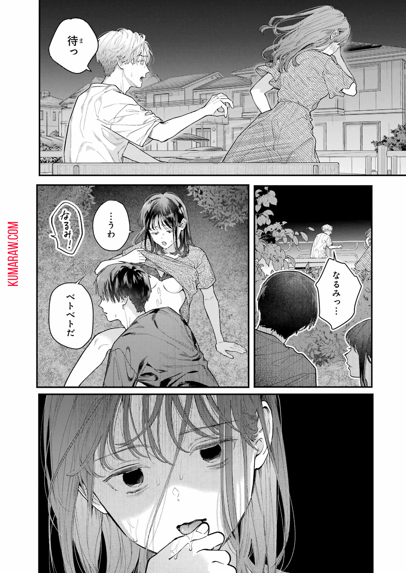 地獄に堕ちてよ、お兄ちゃん - raw - 第13話 - https://jpee.aabb.to/JPEE/45549/waqalf3d5ym.jpg