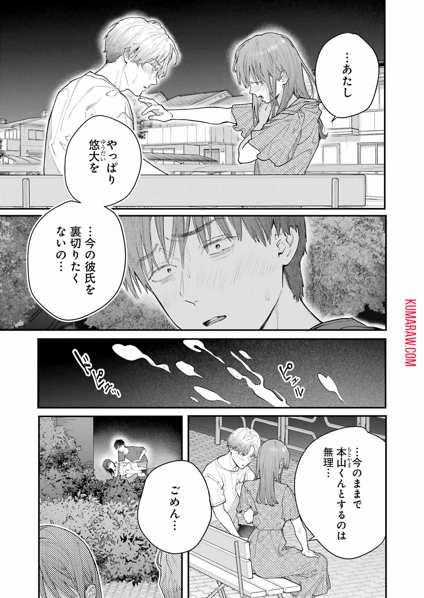 地獄に堕ちてよ、お兄ちゃん - raw - 第13話 - https://jpee.aabb.to/JPEE/45549/wd3zajwixmo.jpg