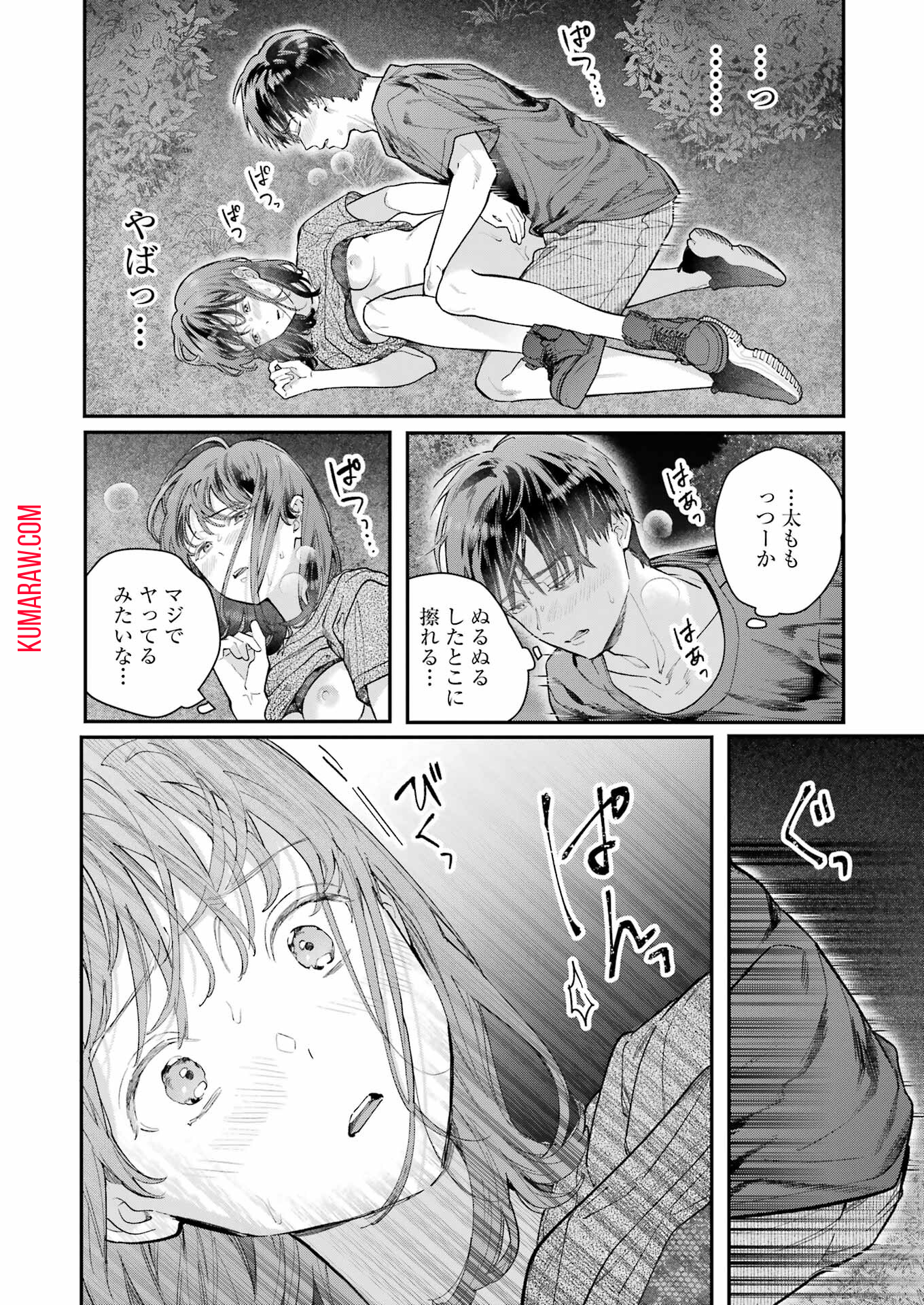 地獄に堕ちてよ、お兄ちゃん - raw - 第13話 - https://jpee.aabb.to/JPEE/45549/ycaj1dkj10j.jpg