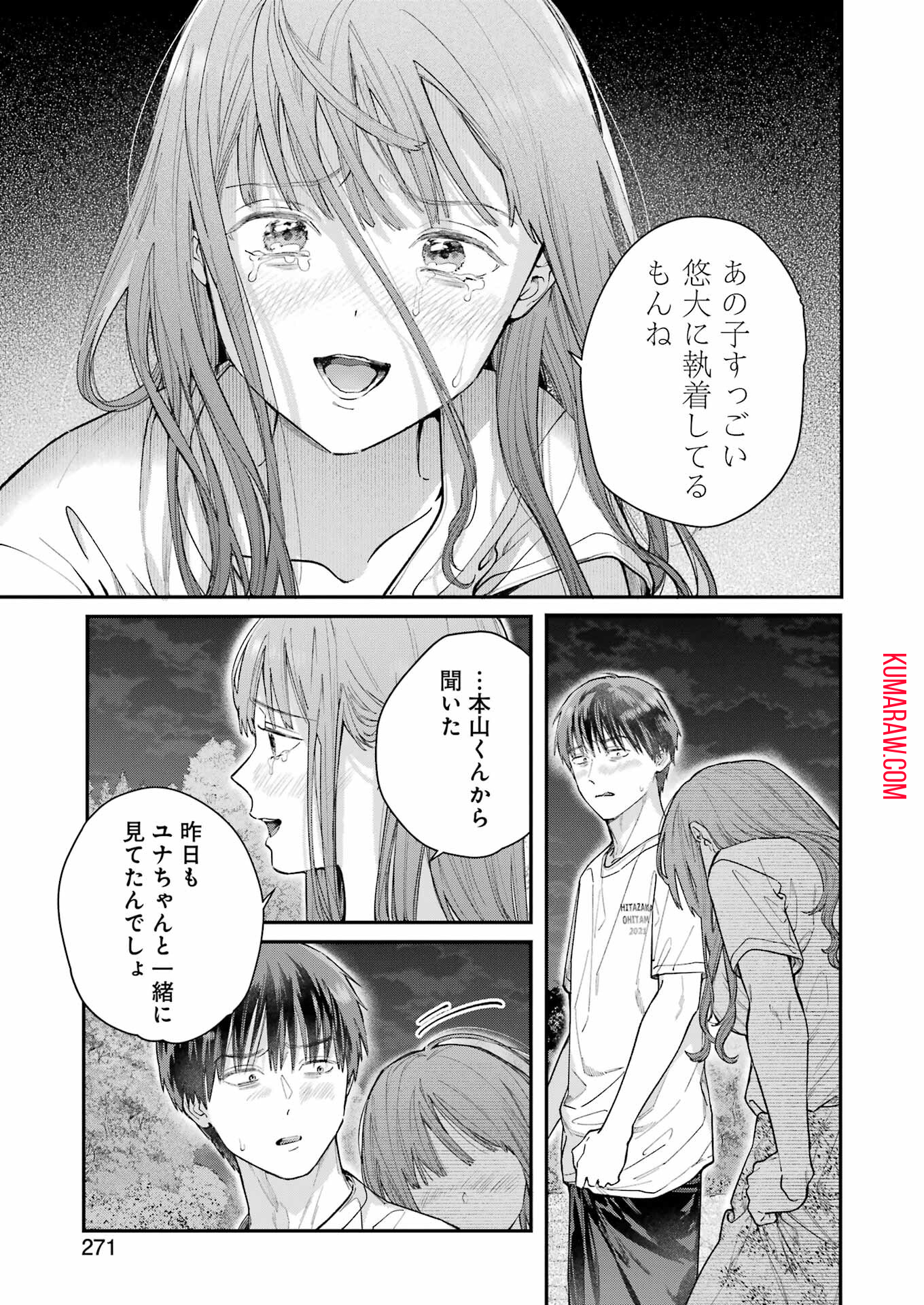 地獄に堕ちてよ、お兄ちゃん - raw - 第14話 - https://jpee.aabb.to/JPEE/45550/bcnmqqjldxy.jpg