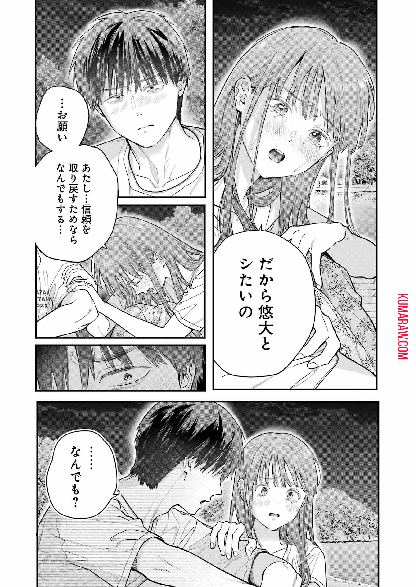 地獄に堕ちてよ、お兄ちゃん - raw - 第14話 - https://jpee.aabb.to/JPEE/45550/do5qubksbic.jpg