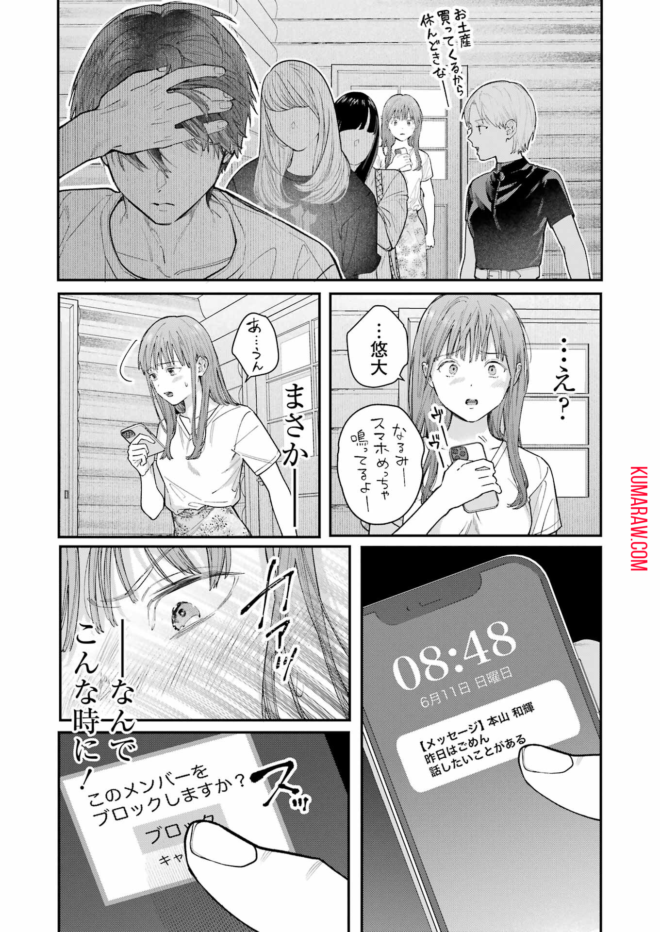地獄に堕ちてよ、お兄ちゃん - raw - 第14話 - https://jpee.aabb.to/JPEE/45550/ei5efhxxosi.jpg