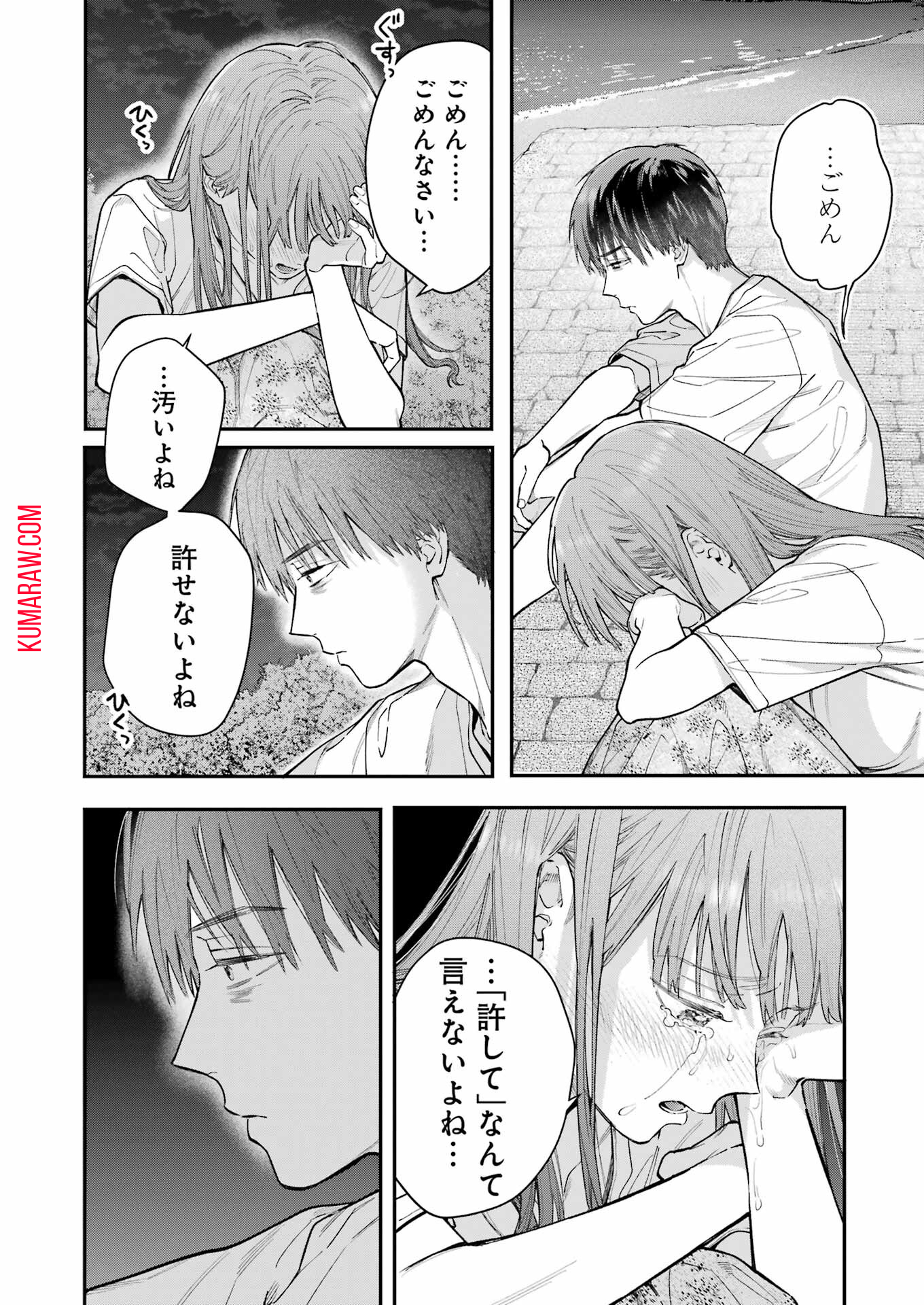 地獄に堕ちてよ、お兄ちゃん - raw - 第14話 - https://jpee.aabb.to/JPEE/45550/fiwmhphsfsr.jpg