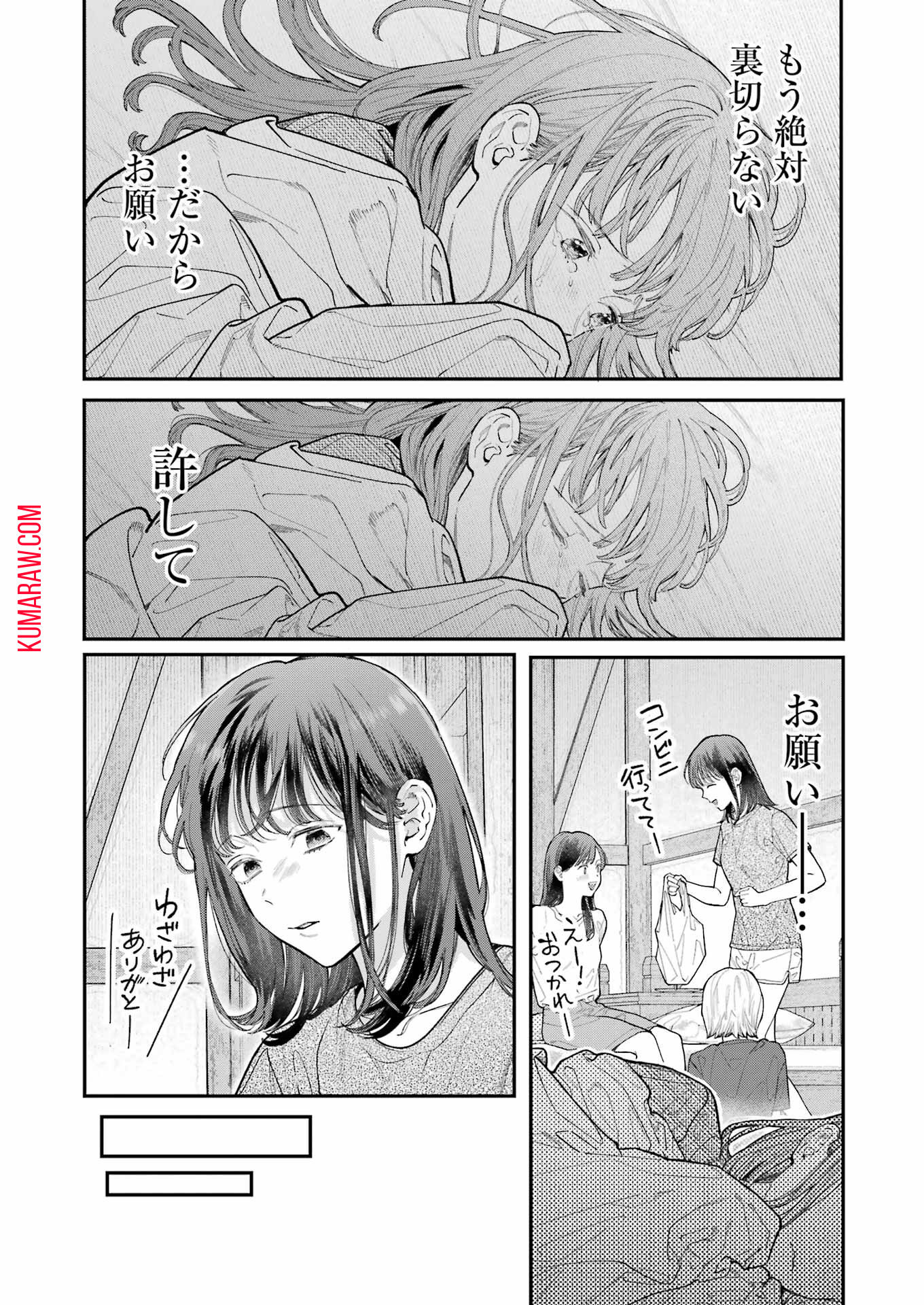 地獄に堕ちてよ、お兄ちゃん - raw - 第14話 - https://jpee.aabb.to/JPEE/45550/j0eznnrgw4h.jpg