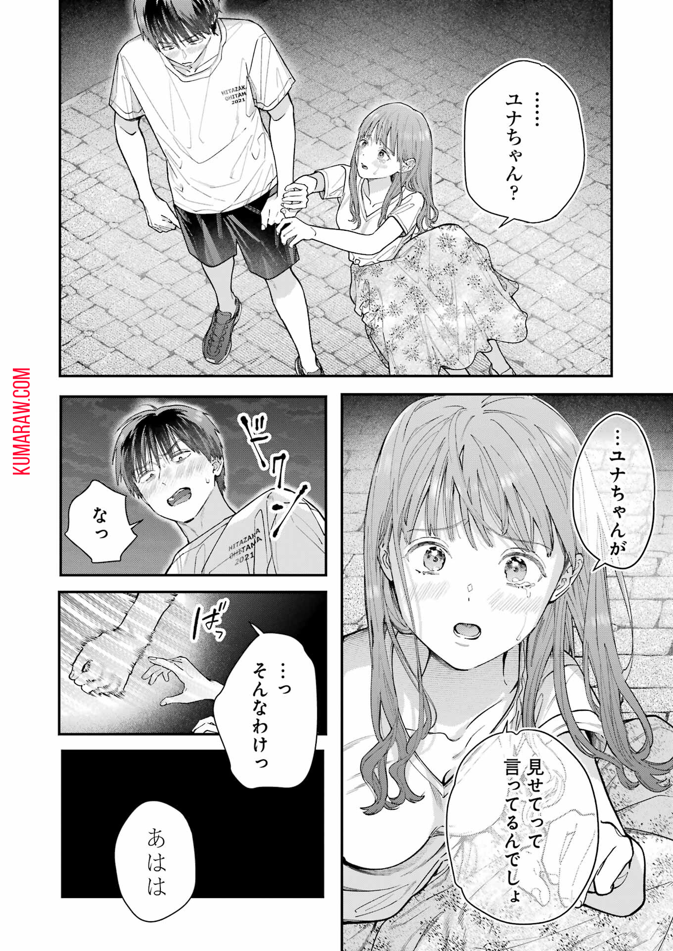 地獄に堕ちてよ、お兄ちゃん - raw - 第14話 - https://jpee.aabb.to/JPEE/45550/jb2w5y5eujd.jpg