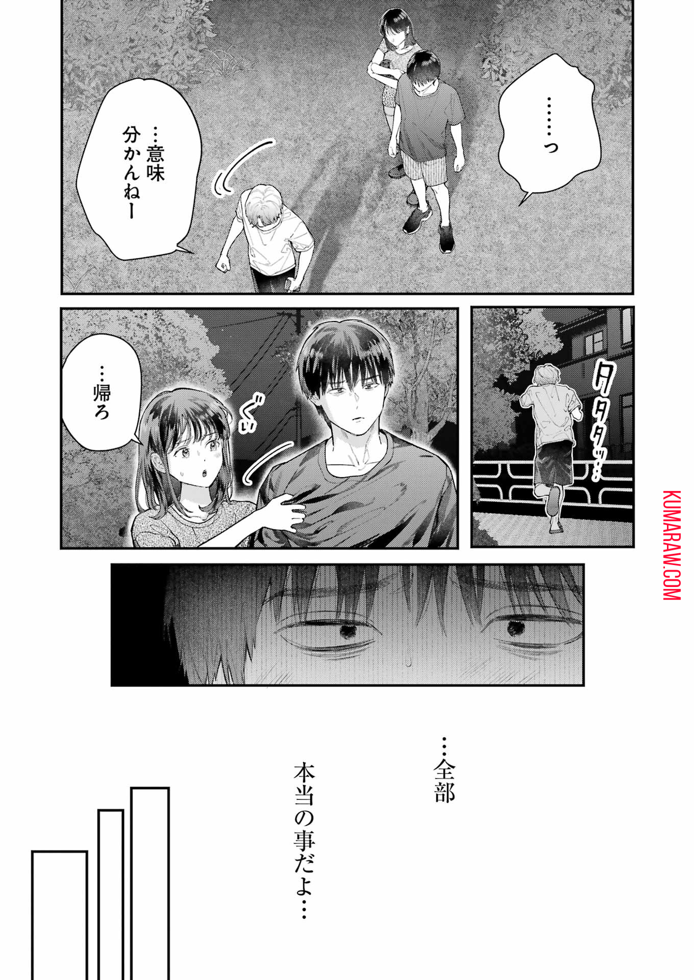 地獄に堕ちてよ、お兄ちゃん - raw - 第14話 - https://jpee.aabb.to/JPEE/45550/jfy2nypzk5p.jpg