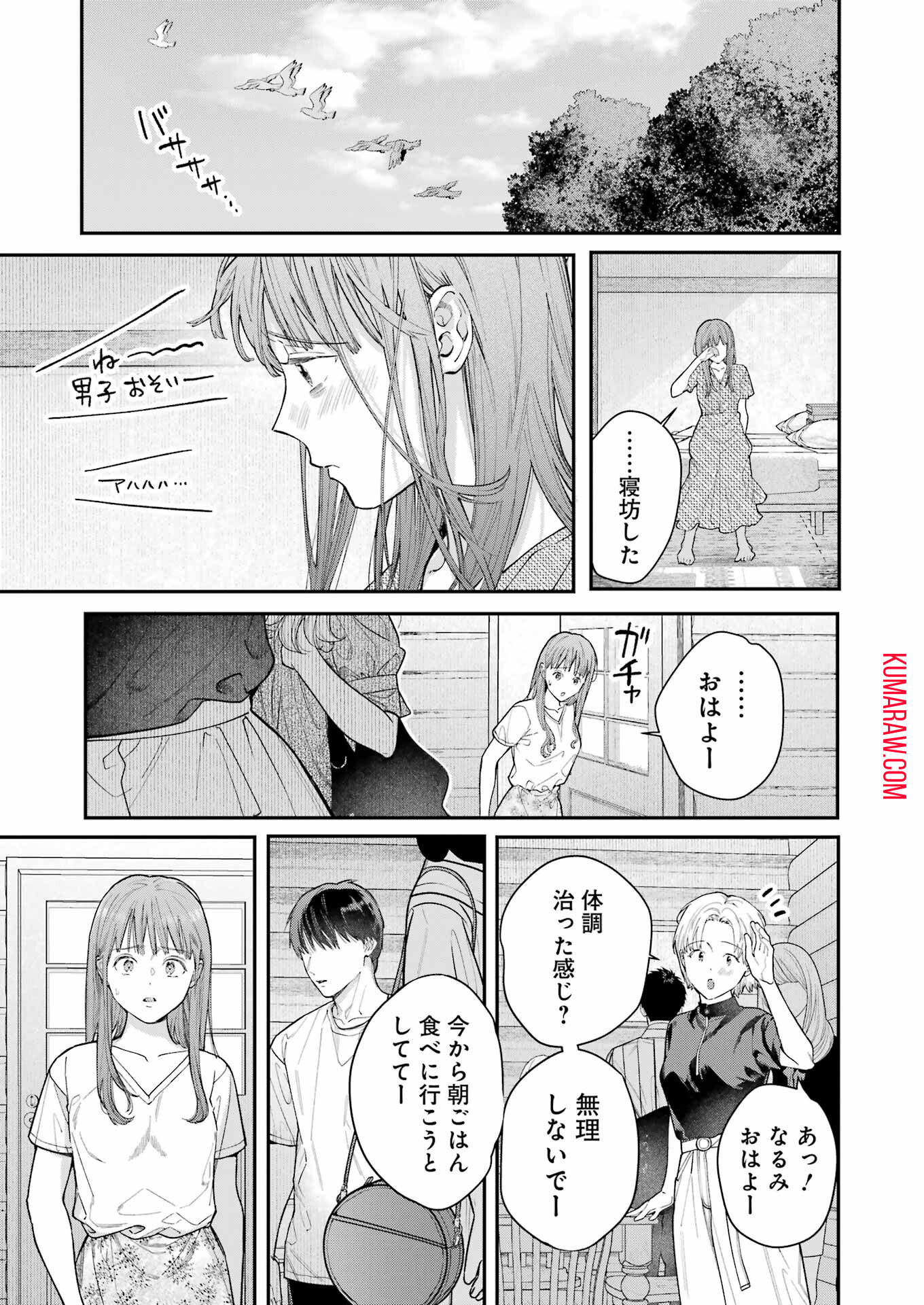 地獄に堕ちてよ、お兄ちゃん - raw - 第14話 - https://jpee.aabb.to/JPEE/45550/jjvz2ziqnar.jpg