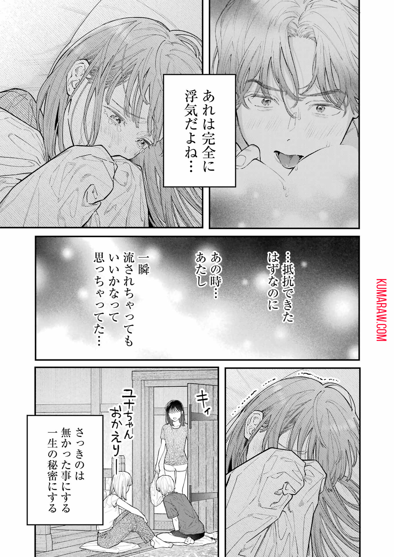 地獄に堕ちてよ、お兄ちゃん - raw - 第14話 - https://jpee.aabb.to/JPEE/45550/latdb1sfw2n.jpg