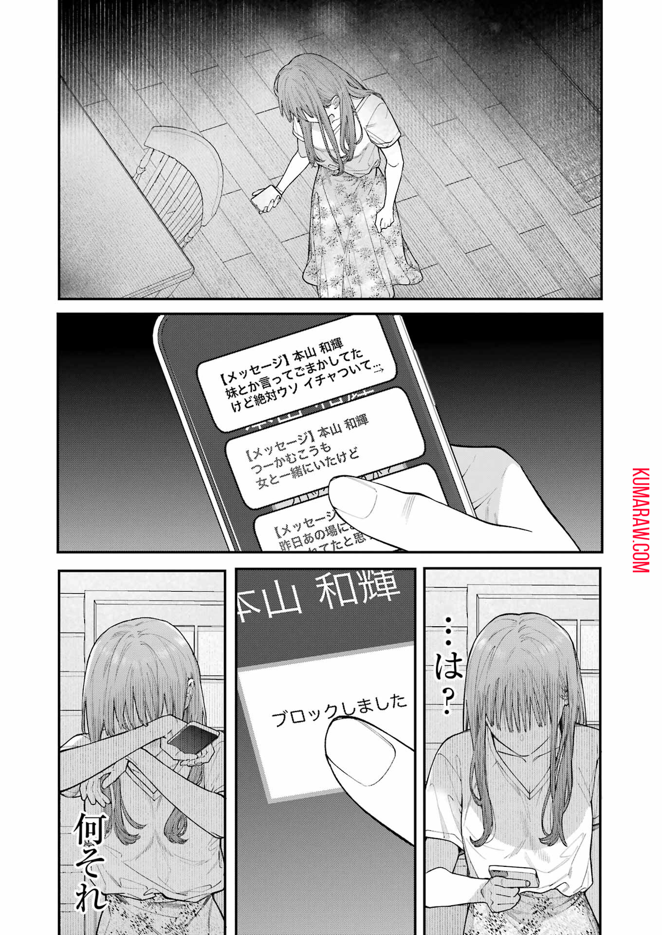 地獄に堕ちてよ、お兄ちゃん - raw - 第14話 - https://jpee.aabb.to/JPEE/45550/m0nhvhtobb0.jpg