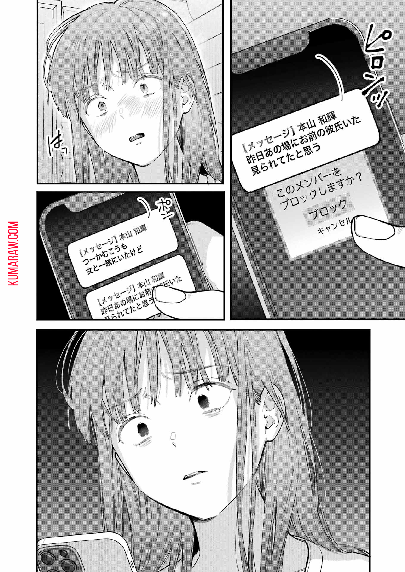 地獄に堕ちてよ、お兄ちゃん - raw - 第14話 - https://jpee.aabb.to/JPEE/45550/u2tc0abrsfb.jpg