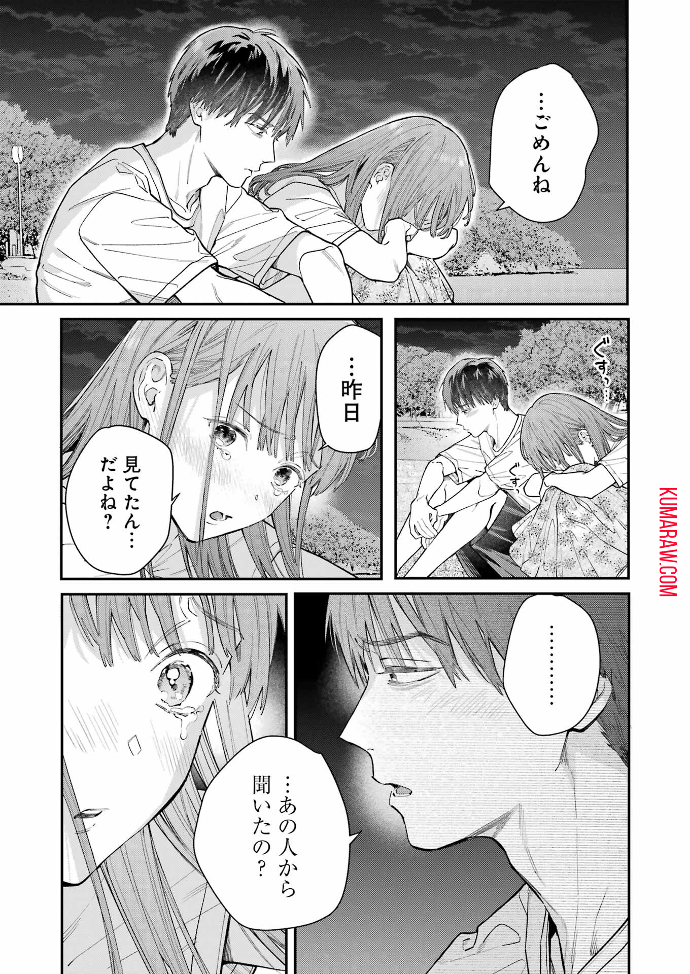 地獄に堕ちてよ、お兄ちゃん - raw - 第14話 - https://jpee.aabb.to/JPEE/45550/w2fhrhyzgre.jpg