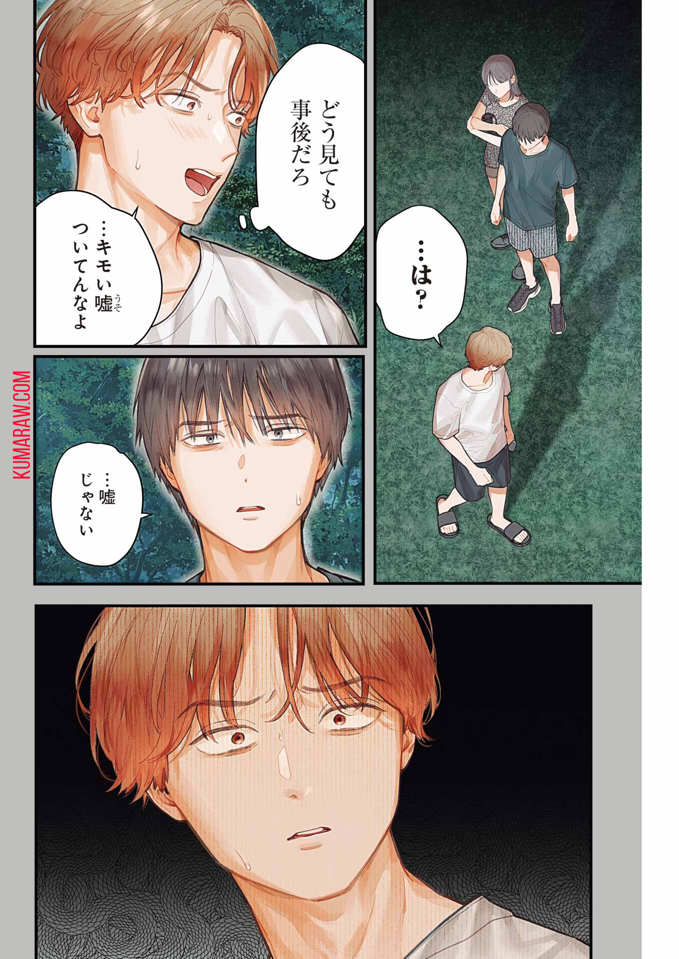 地獄に堕ちてよ、お兄ちゃん - raw - 第14話 - https://jpee.aabb.to/JPEE/45550/yvn2x1uphc3.jpg
