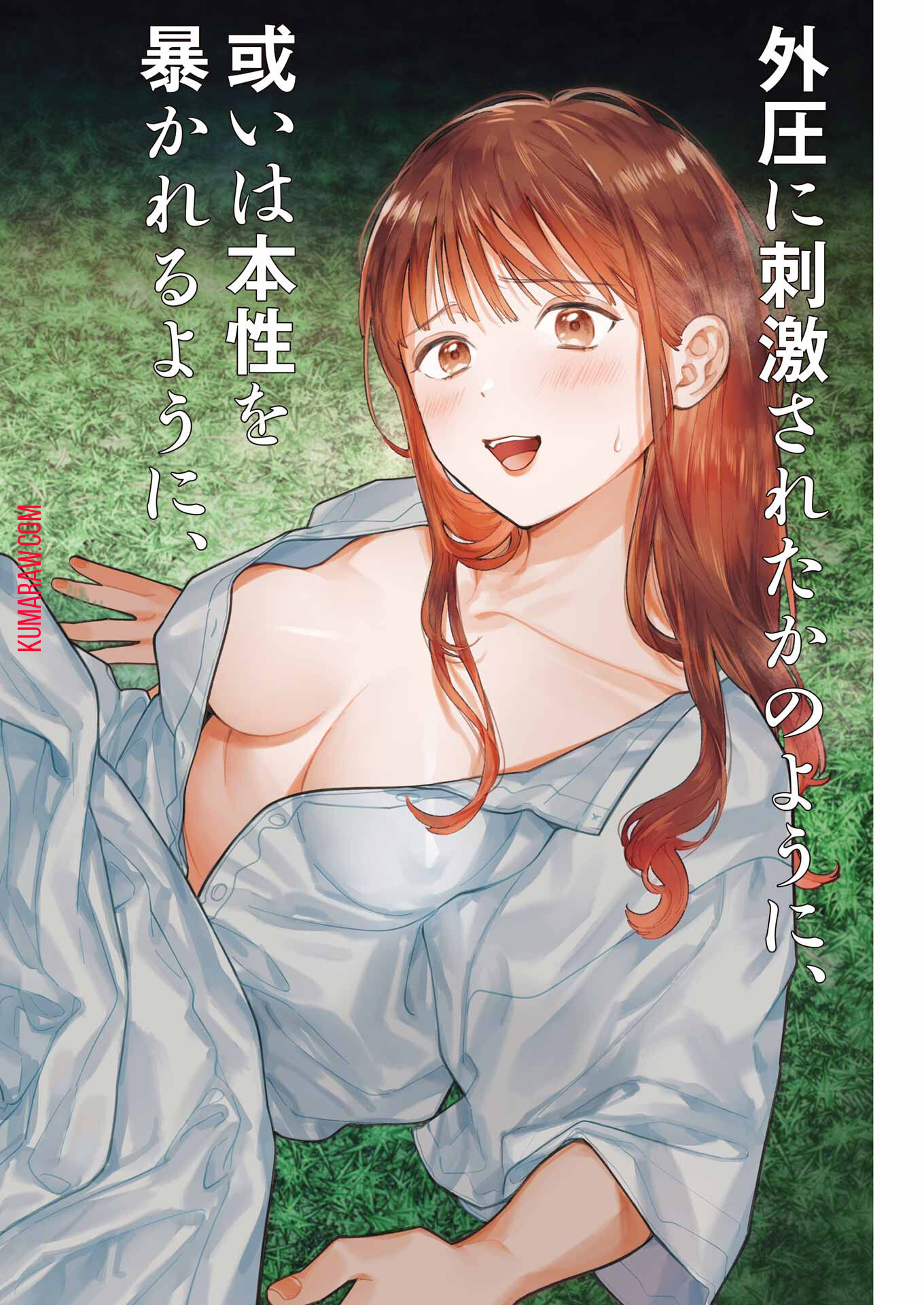 地獄に堕ちてよ、お兄ちゃん - raw - 第14話 - https://jpee.aabb.to/JPEE/45550/zmxkzckbyc4.jpg